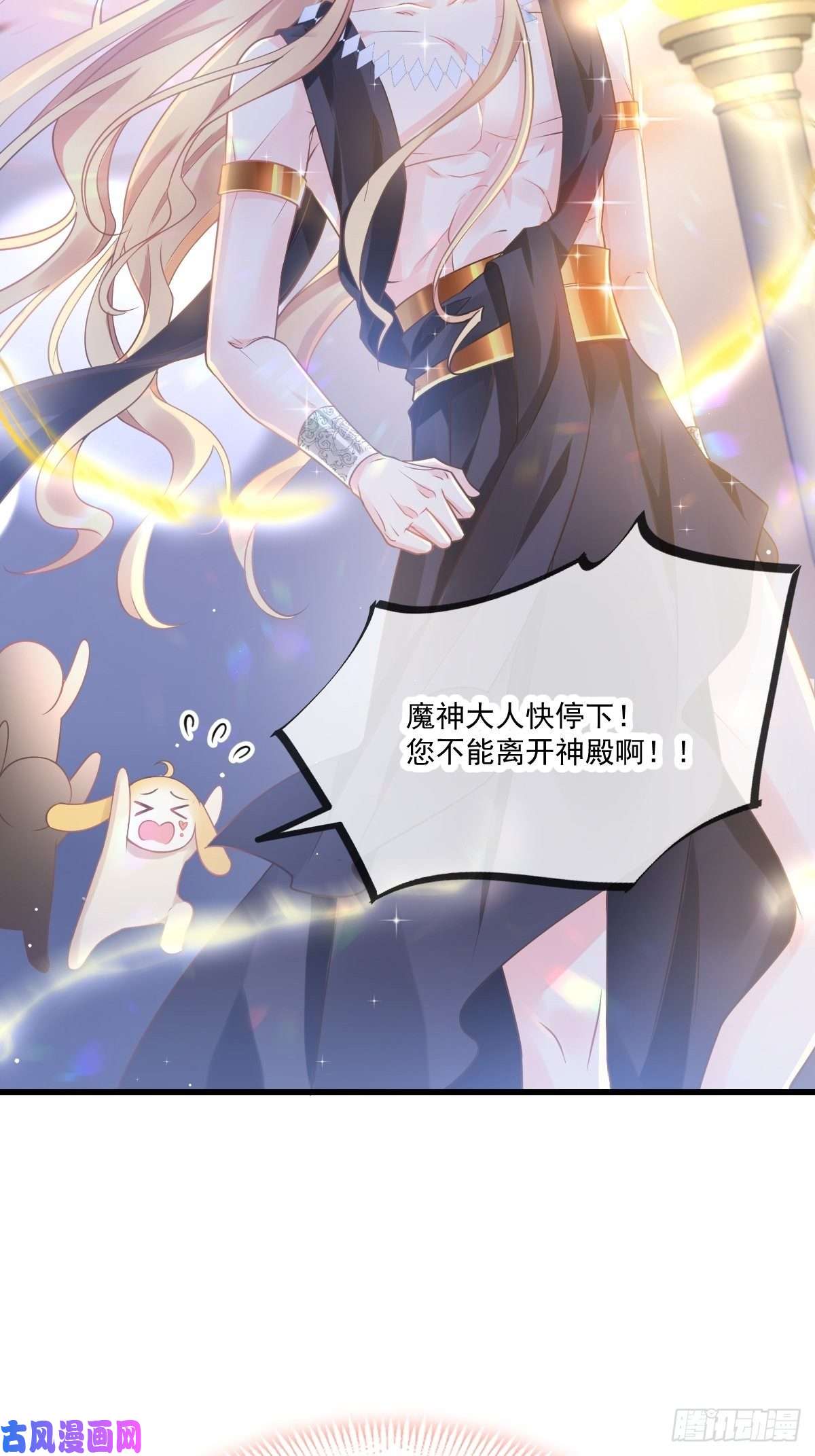 魔神的新娘010 被别人拥有