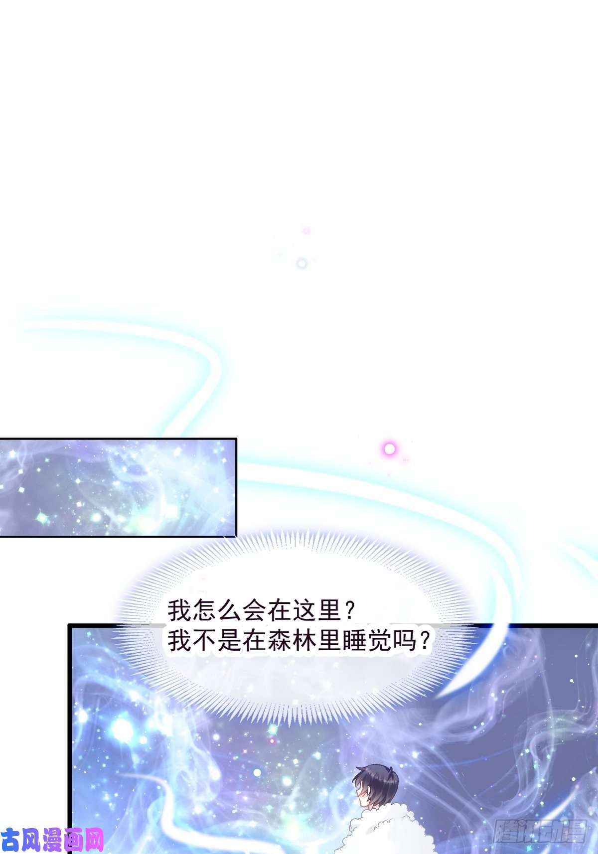 魔神的新娘010 被别人拥有