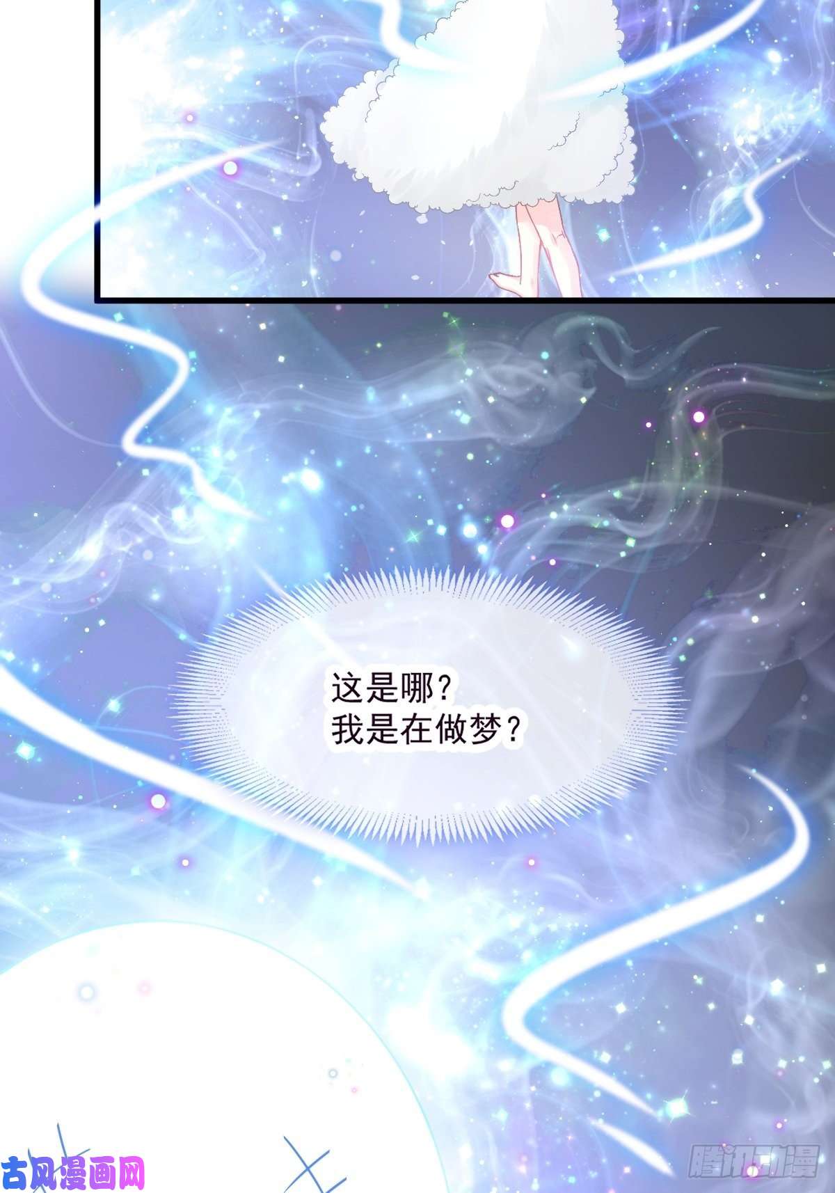 魔神的新娘010 被别人拥有