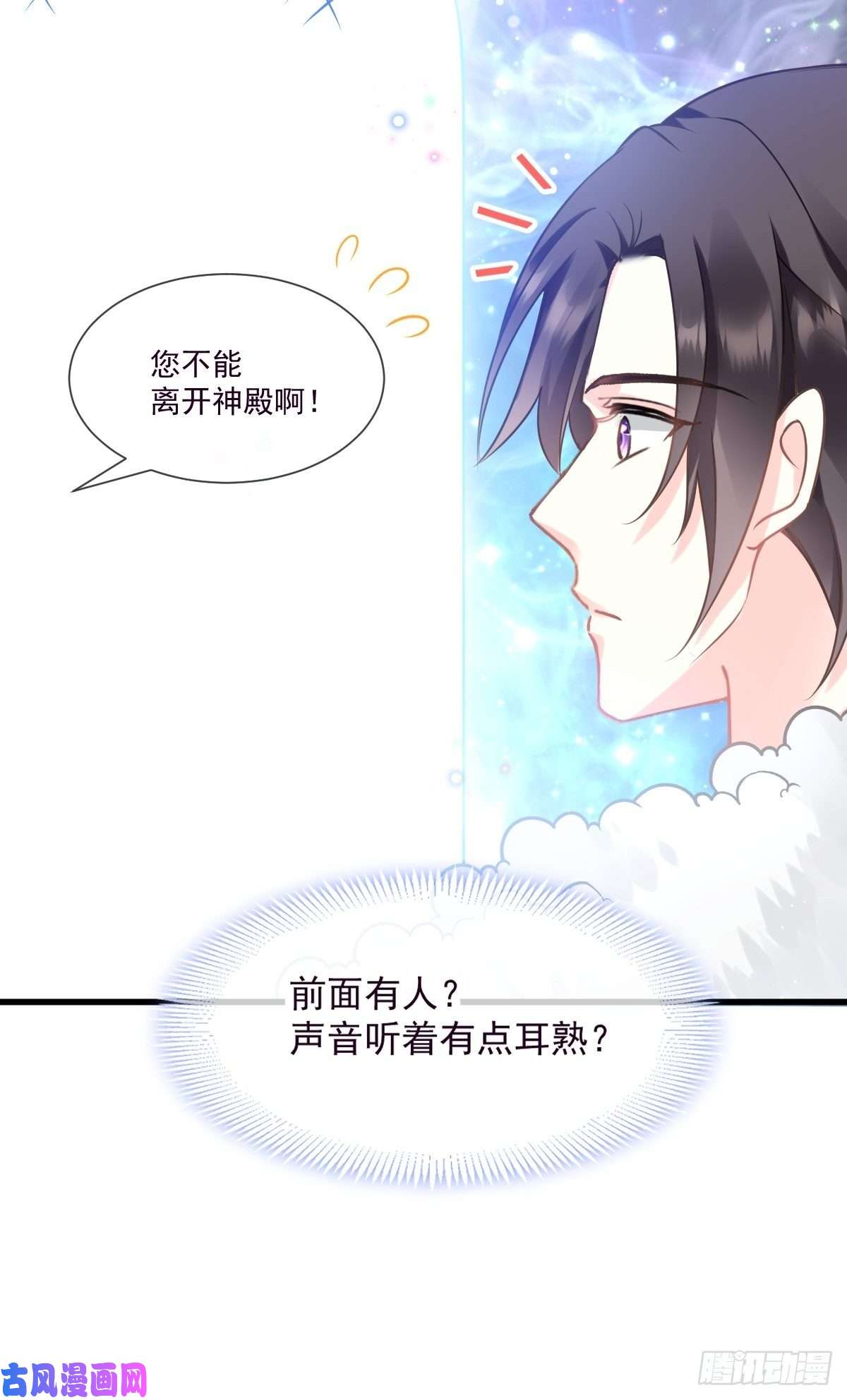 魔神的新娘010 被别人拥有