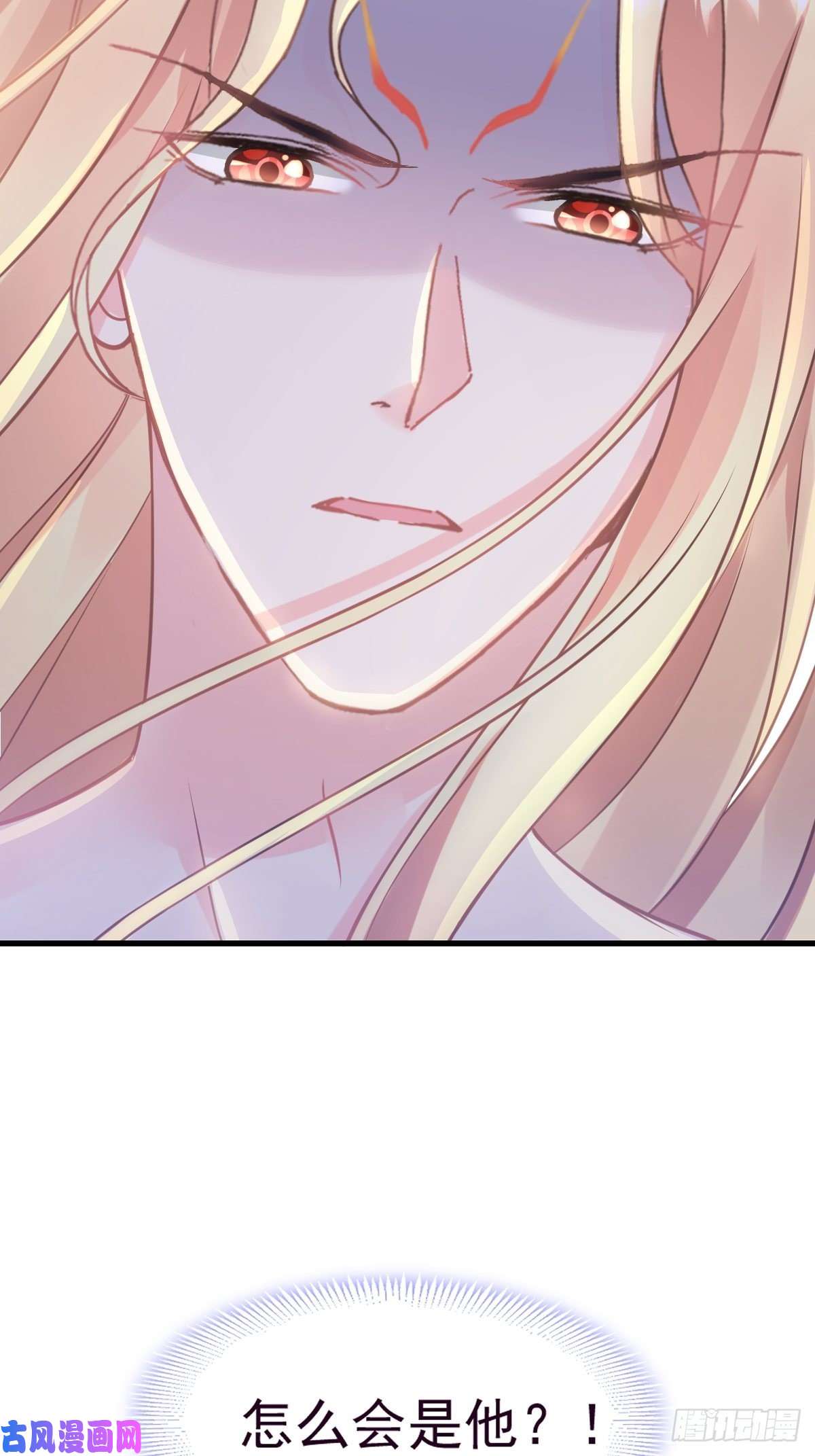 魔神的新娘010 被别人拥有