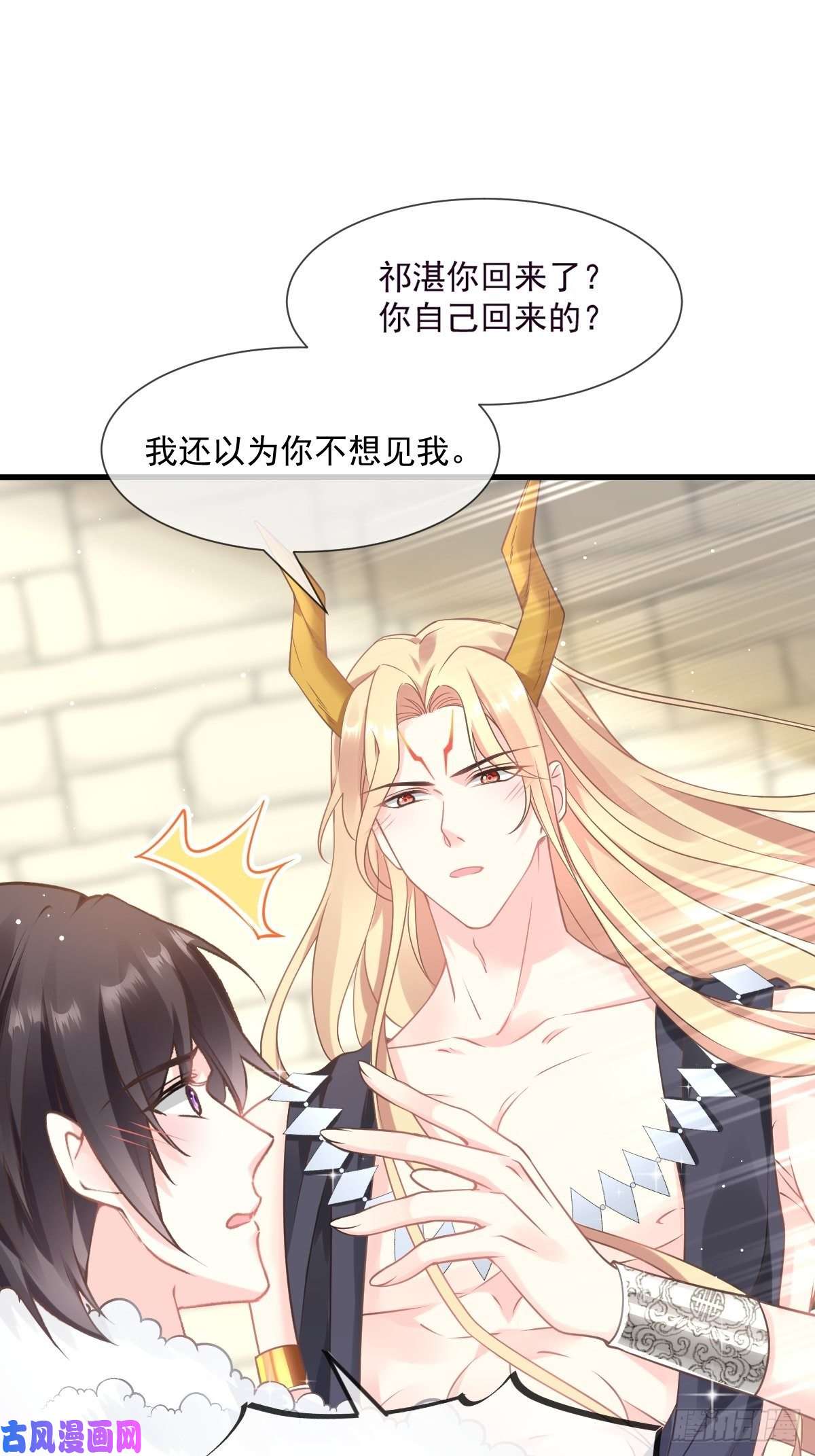 魔神的新娘010 被别人拥有