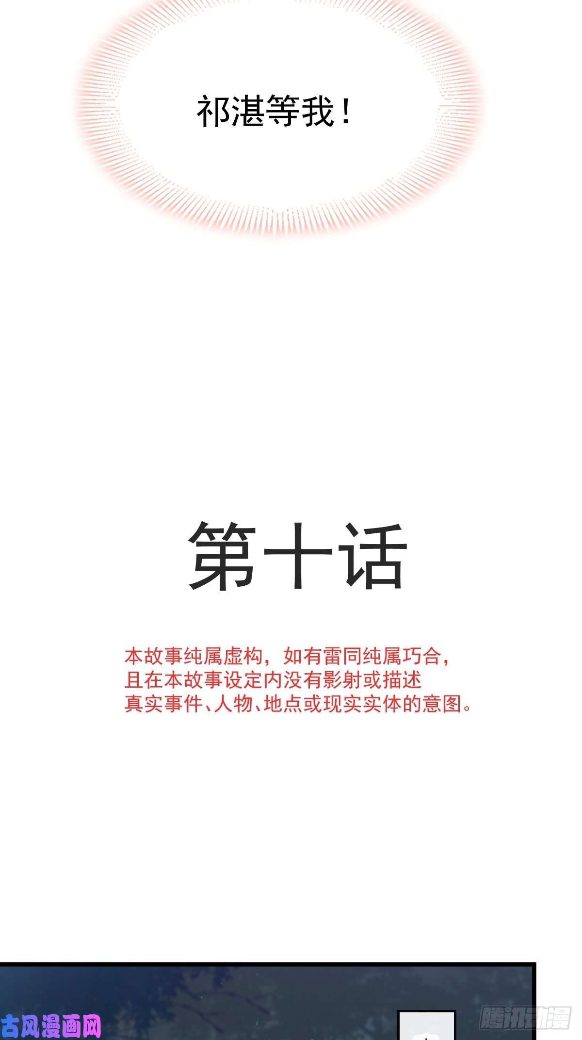 魔神的新娘010 被别人拥有