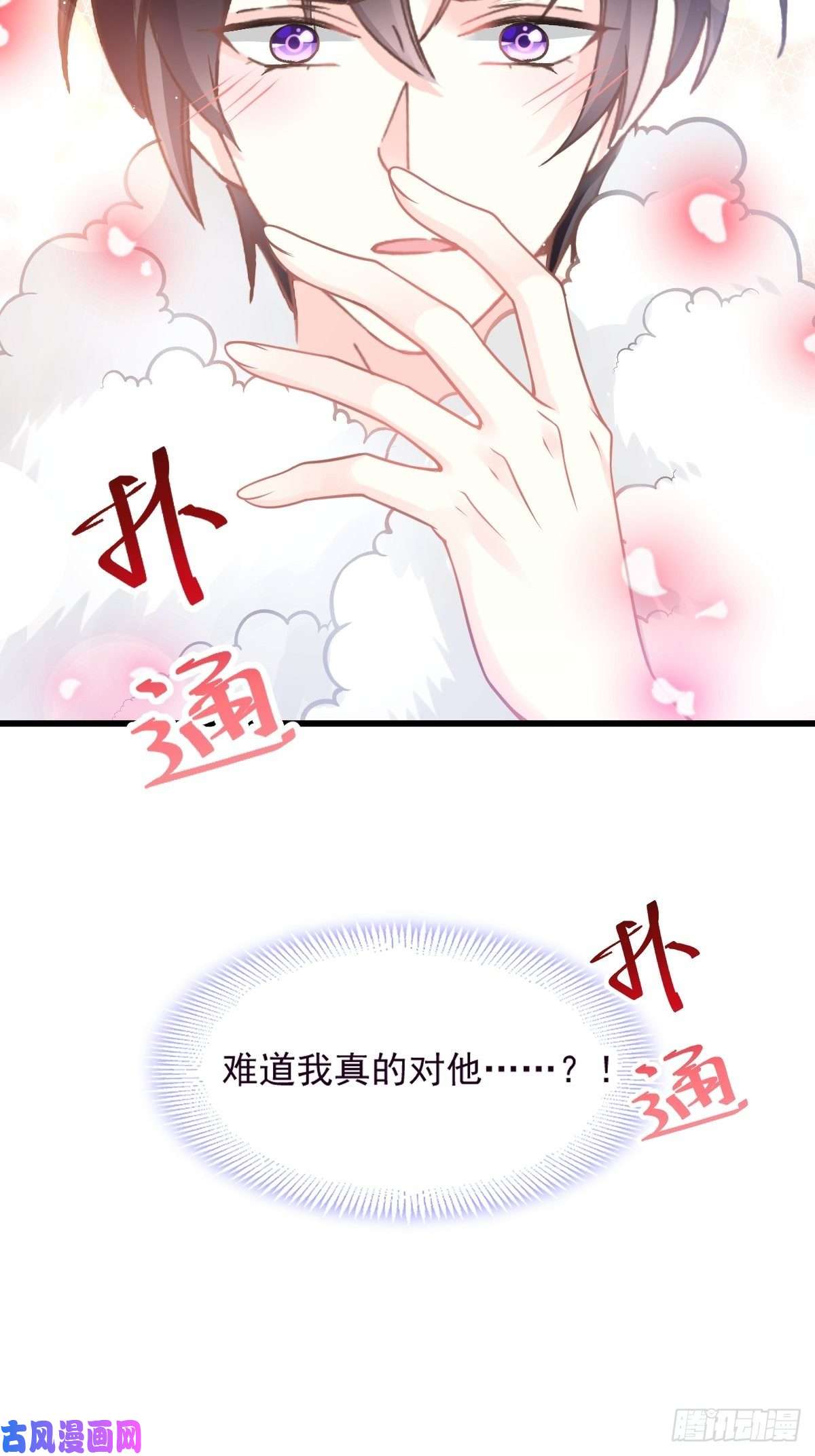 魔神的新娘010 被别人拥有