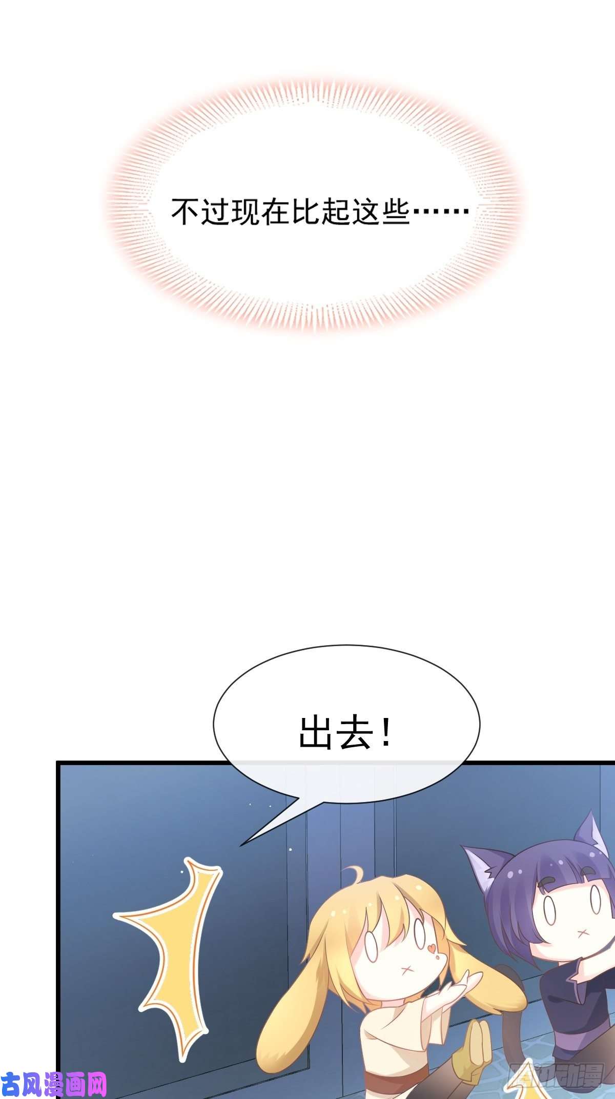 魔神的新娘010 被别人拥有