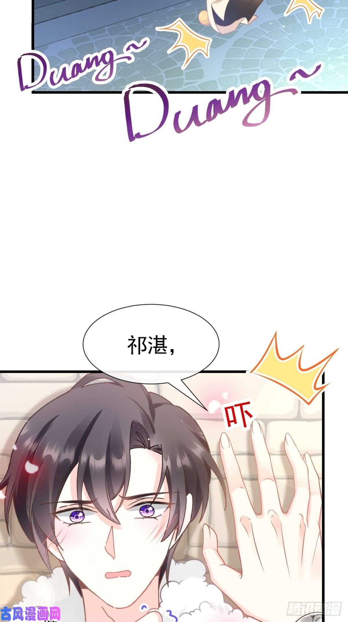 魔神的新娘010 被别人拥有