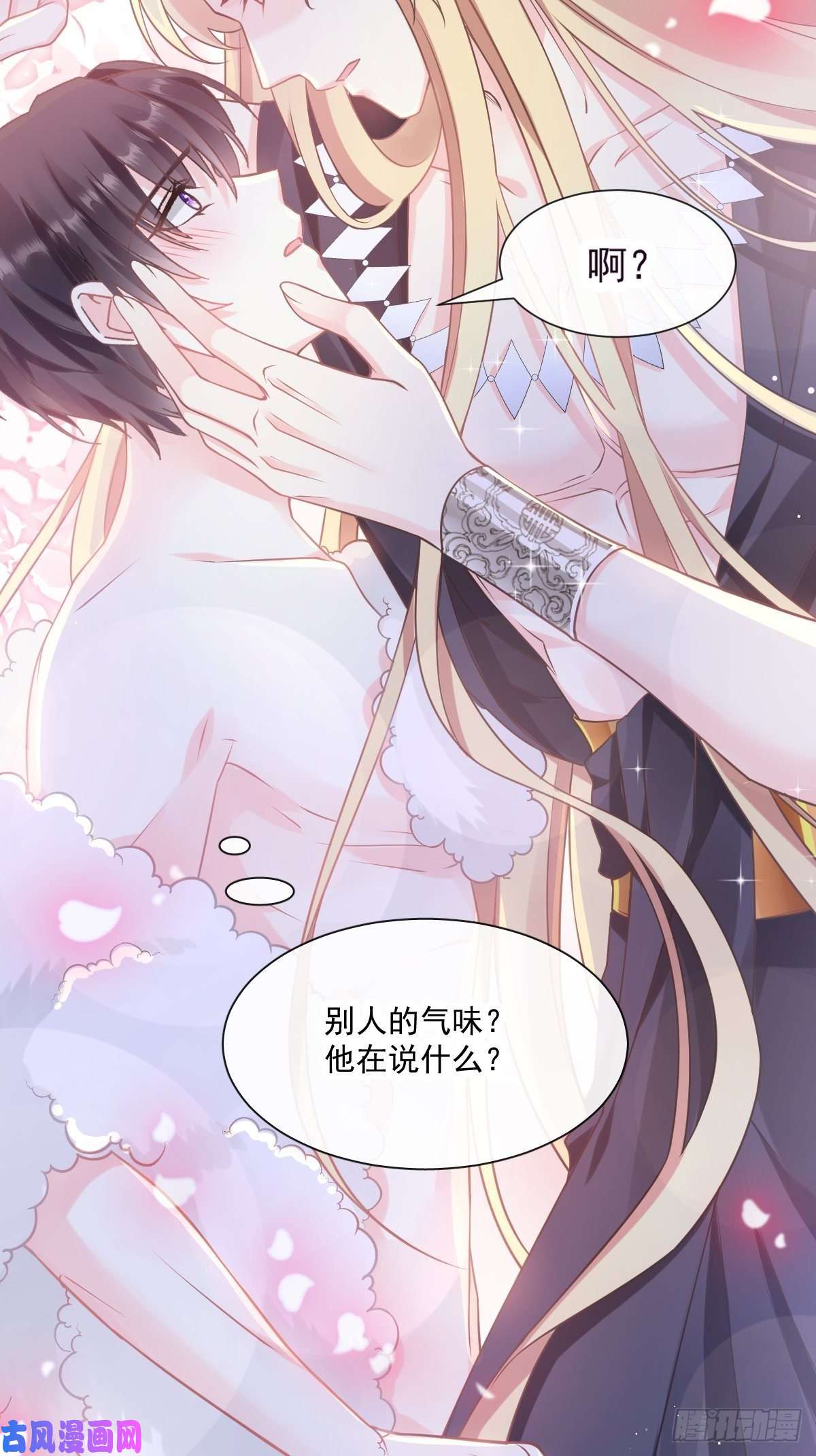 魔神的新娘010 被别人拥有