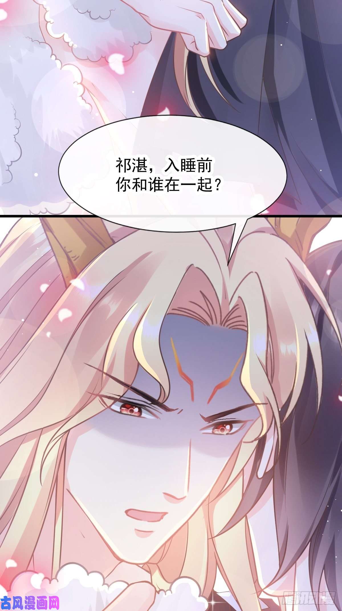 魔神的新娘010 被别人拥有