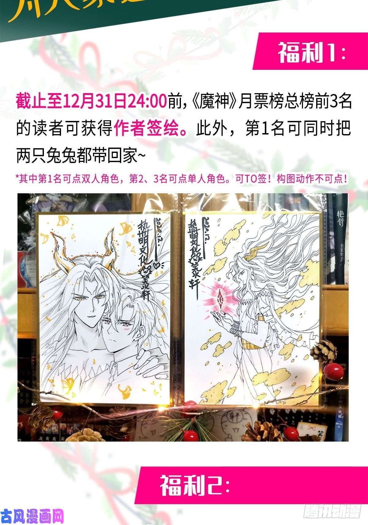 魔神的新娘010 被别人拥有