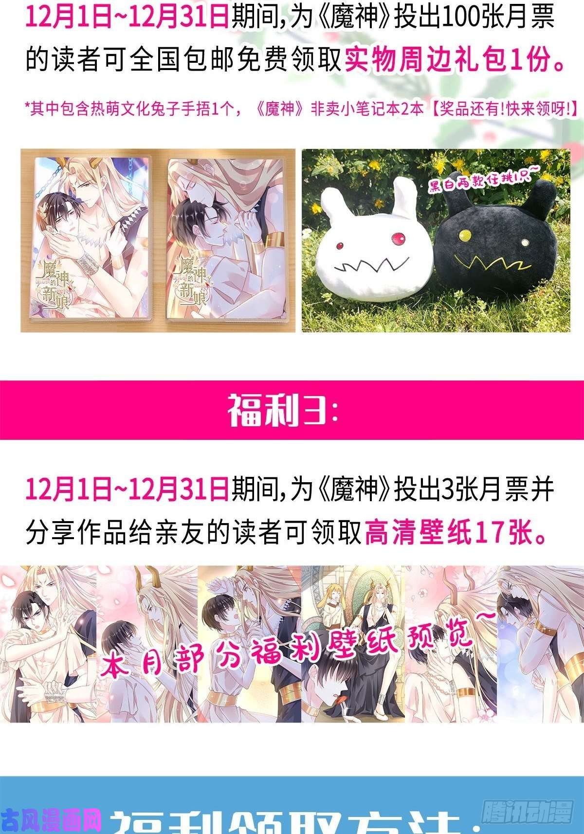 魔神的新娘010 被别人拥有