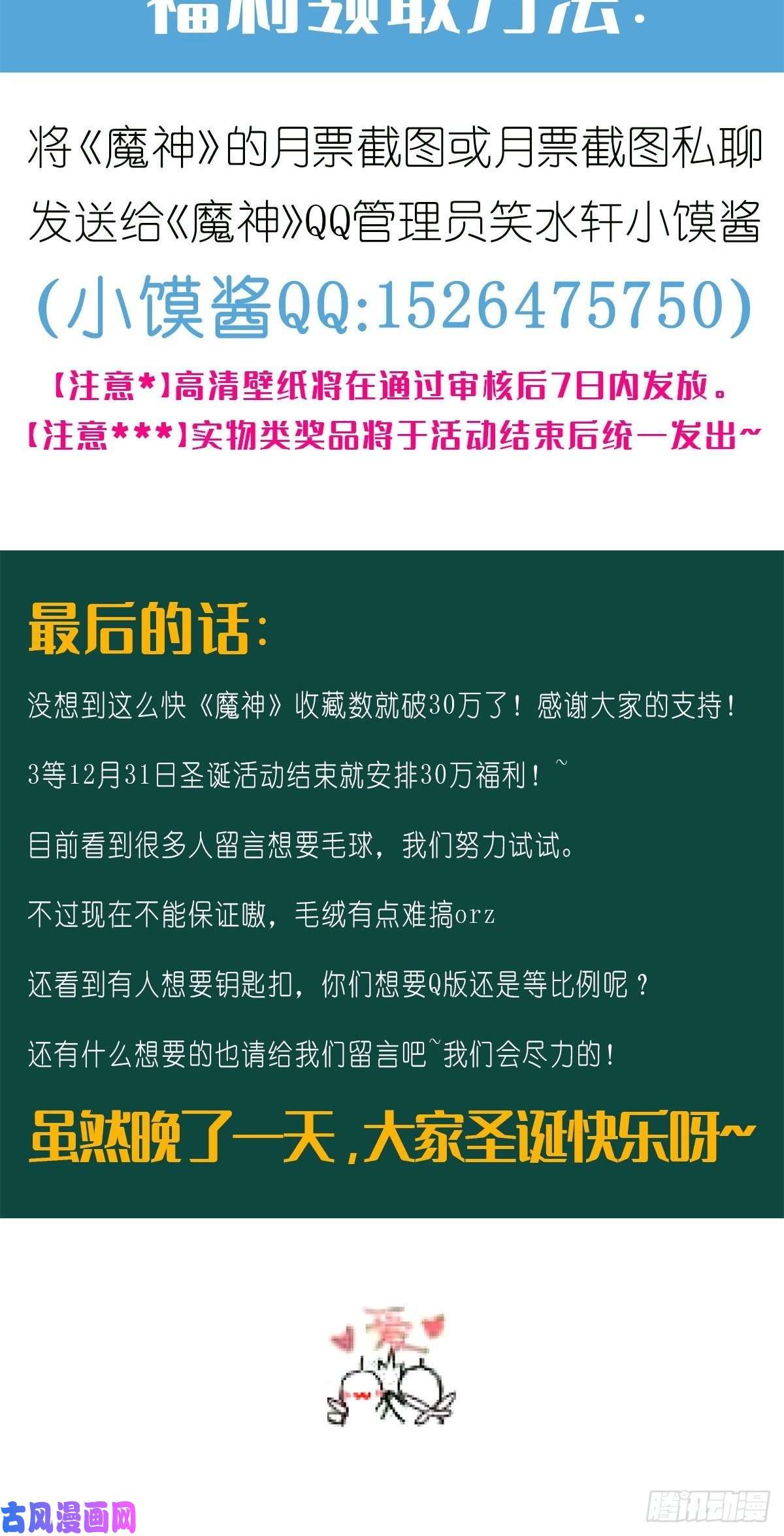 魔神的新娘010 被别人拥有