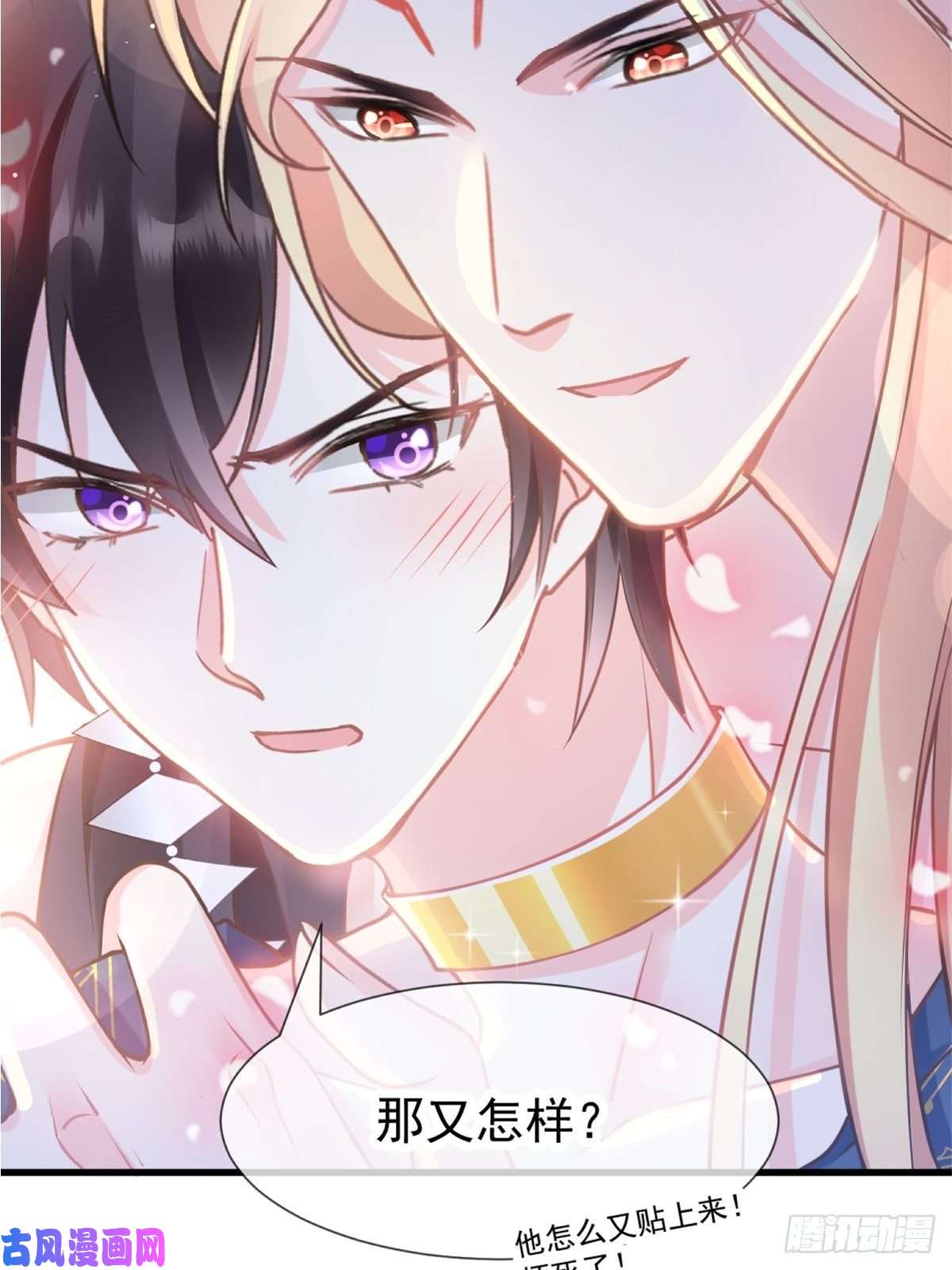 魔神的新娘010 被别人拥有