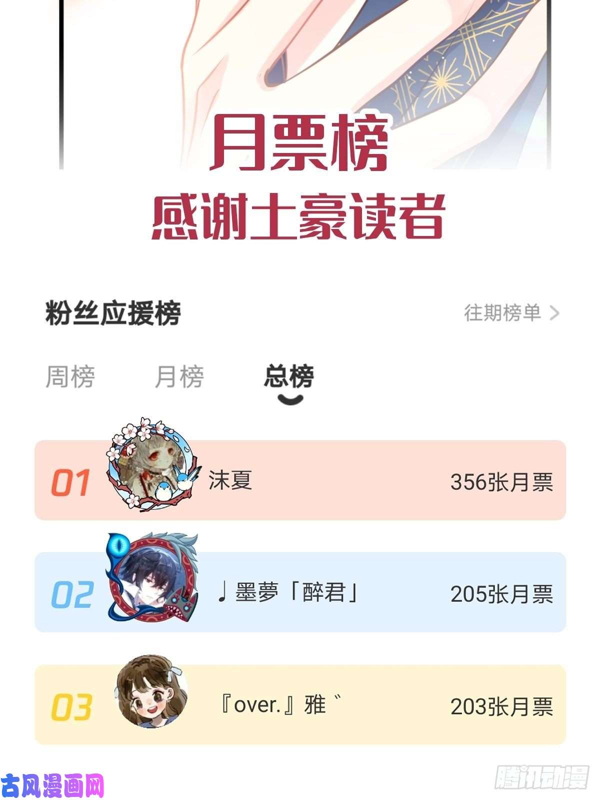 魔神的新娘010 被别人拥有