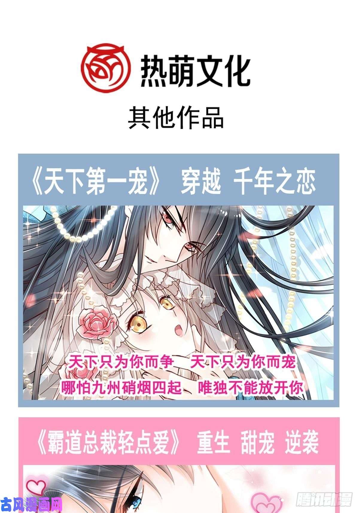 魔神的新娘010 被别人拥有