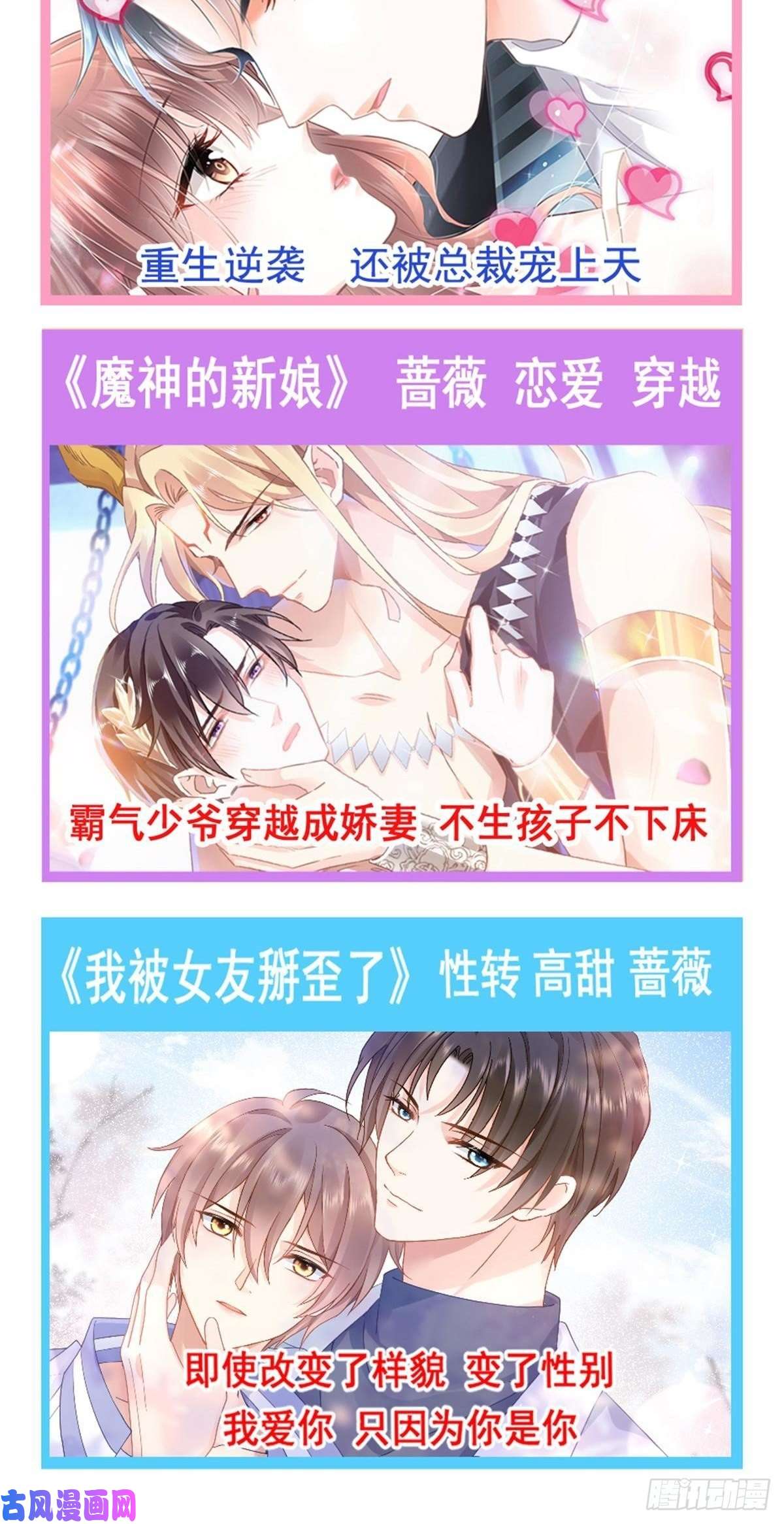 魔神的新娘010 被别人拥有