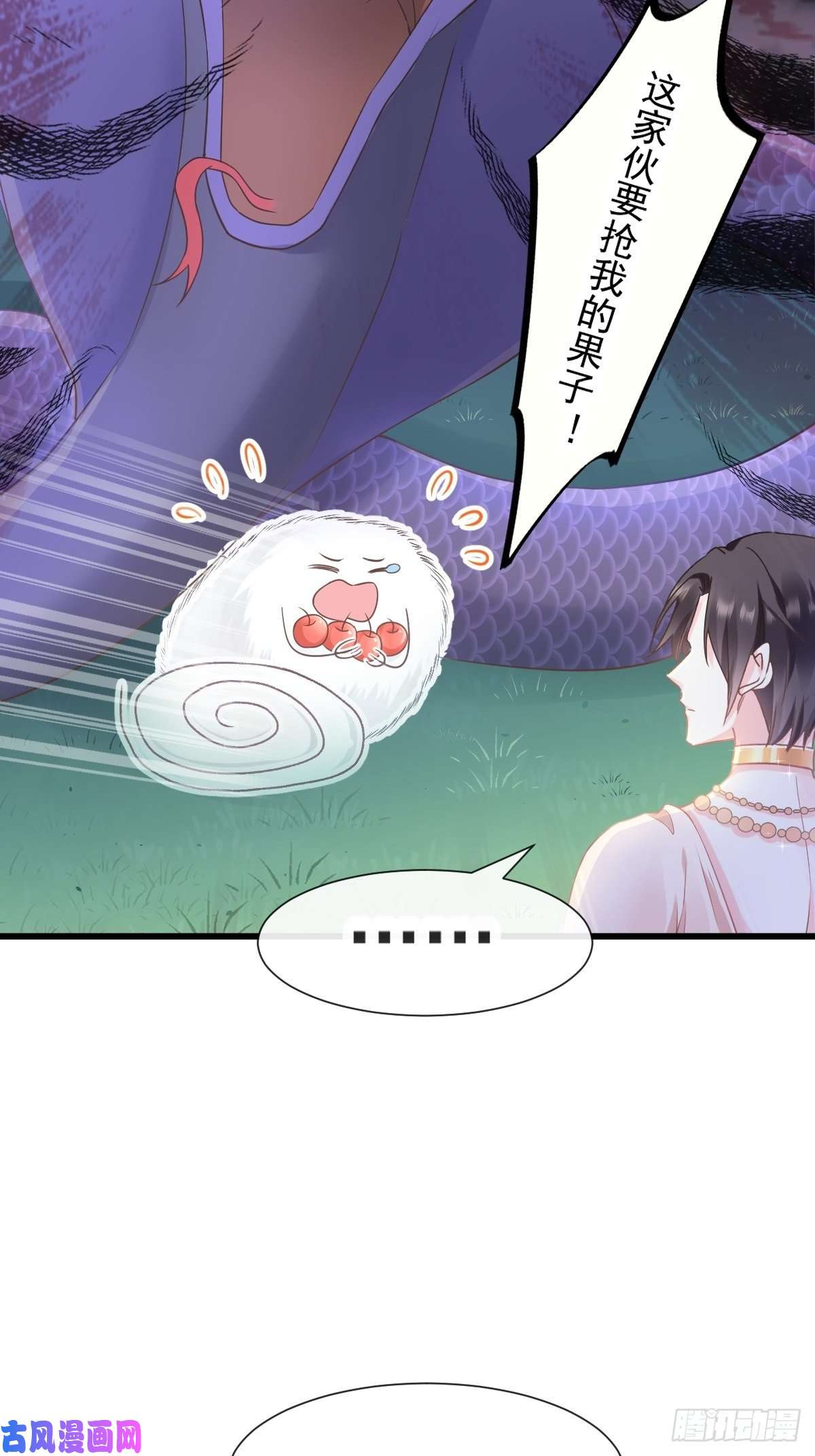 魔神的新娘010 被别人拥有