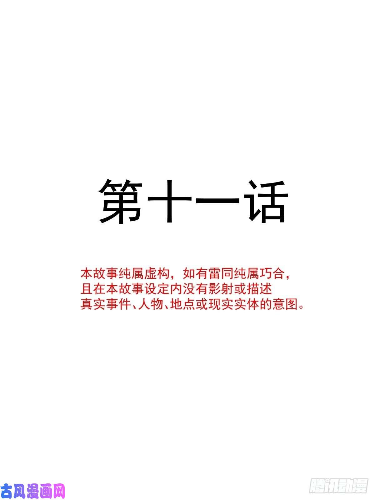 魔神的新娘011 隔着衣服