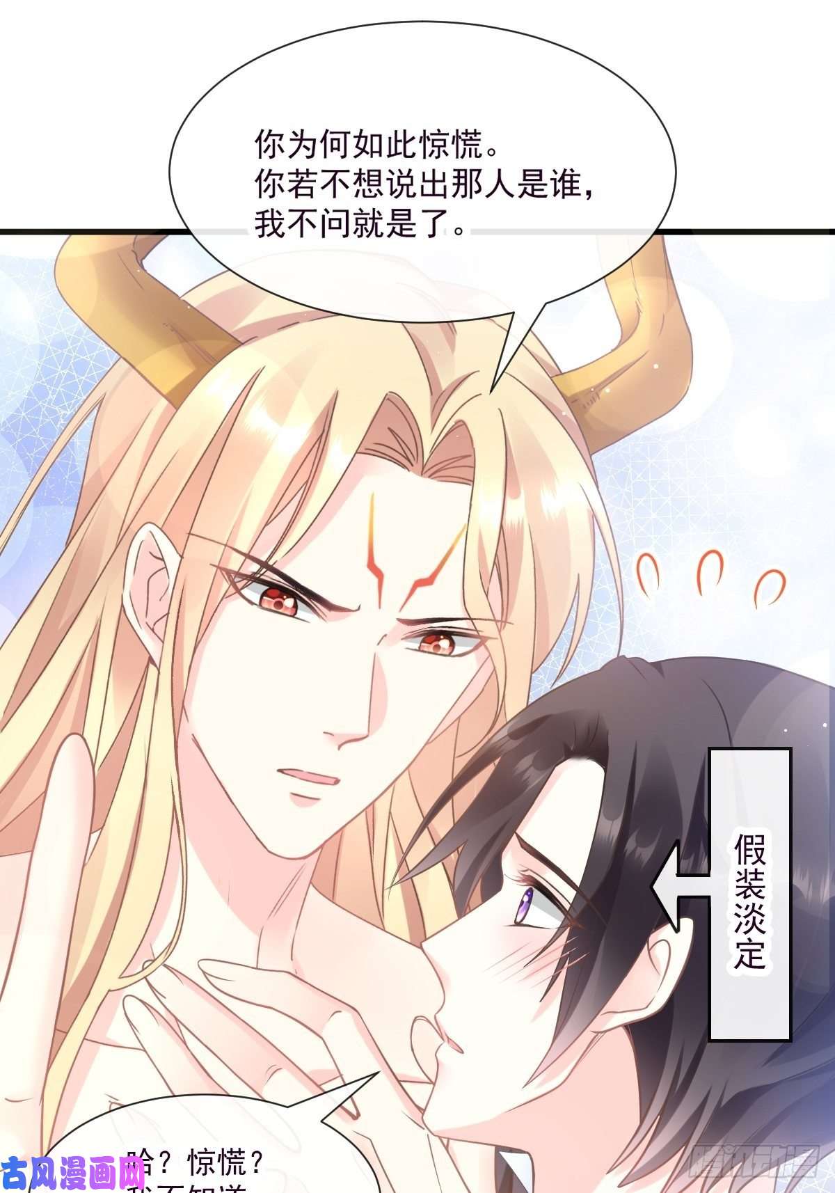 魔神的新娘011 隔着衣服