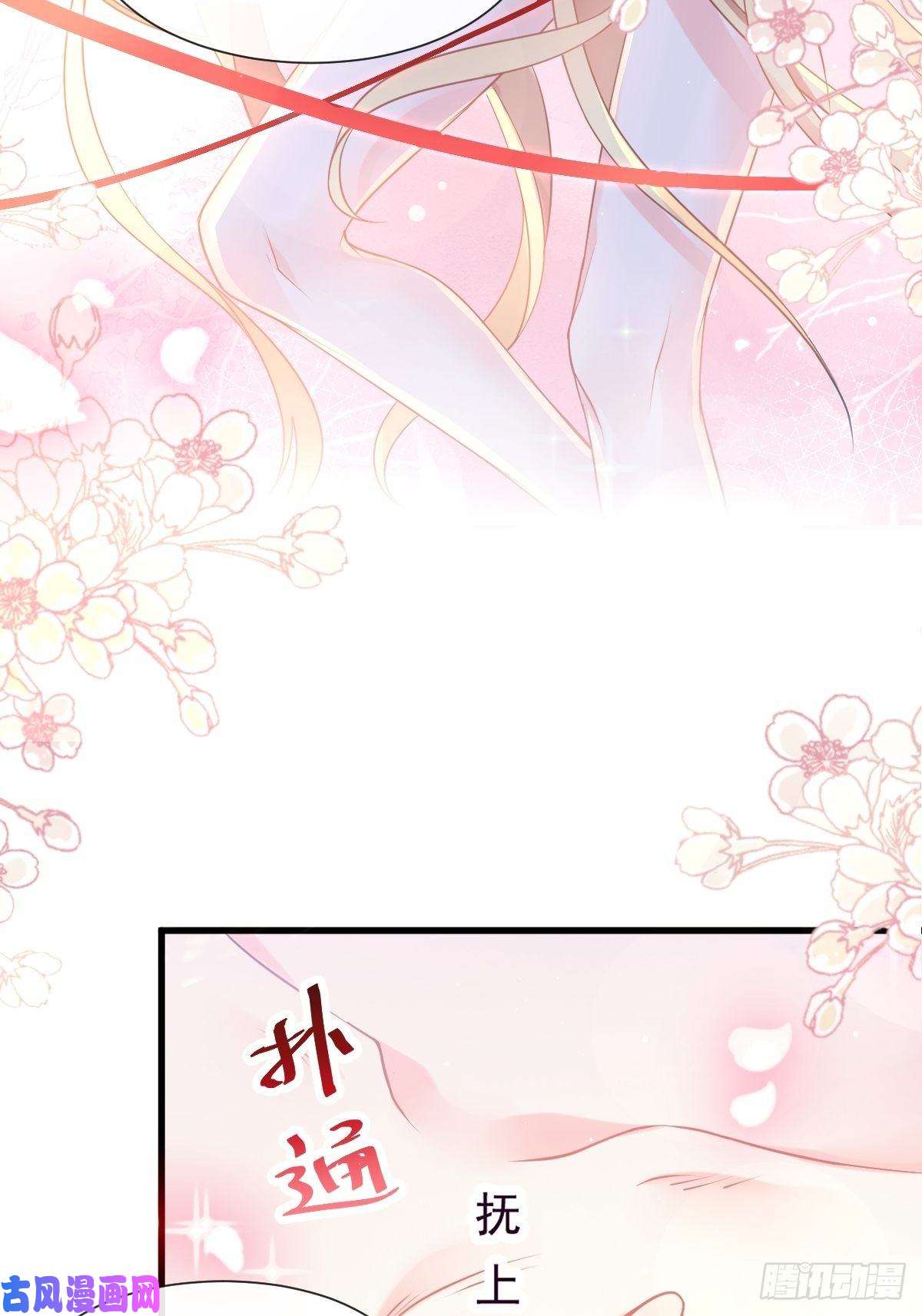 魔神的新娘011 隔着衣服