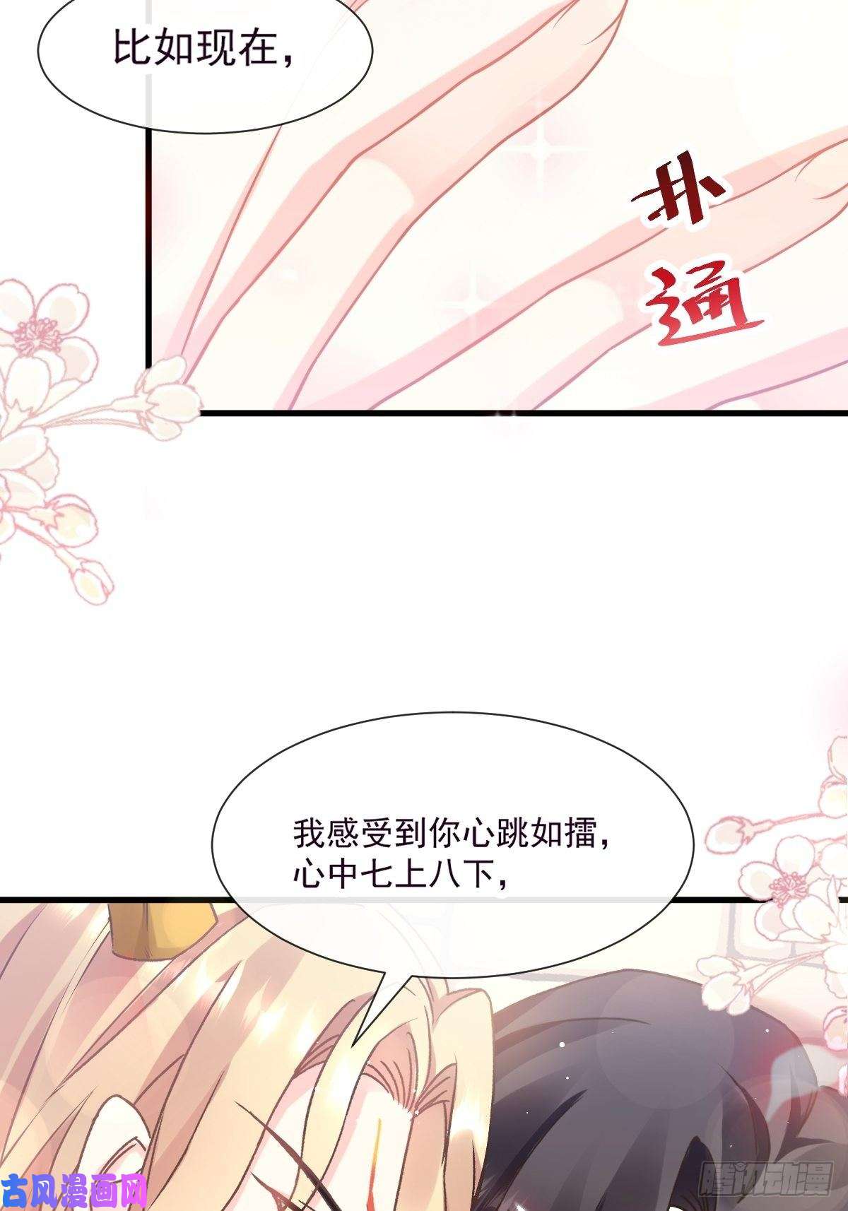 魔神的新娘011 隔着衣服