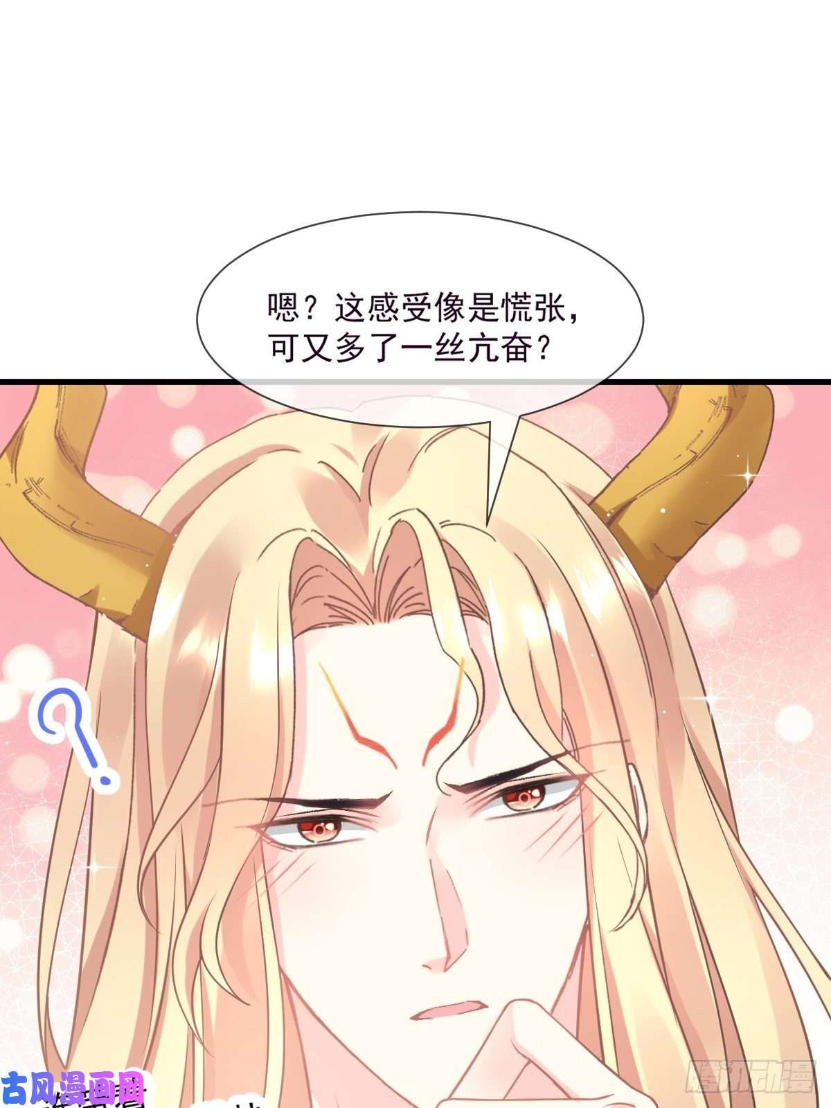 魔神的新娘011 隔着衣服