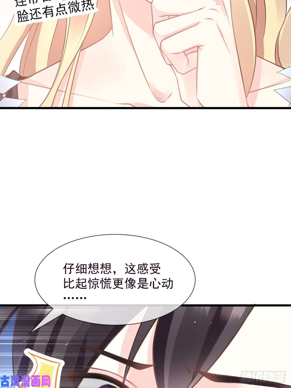 魔神的新娘011 隔着衣服