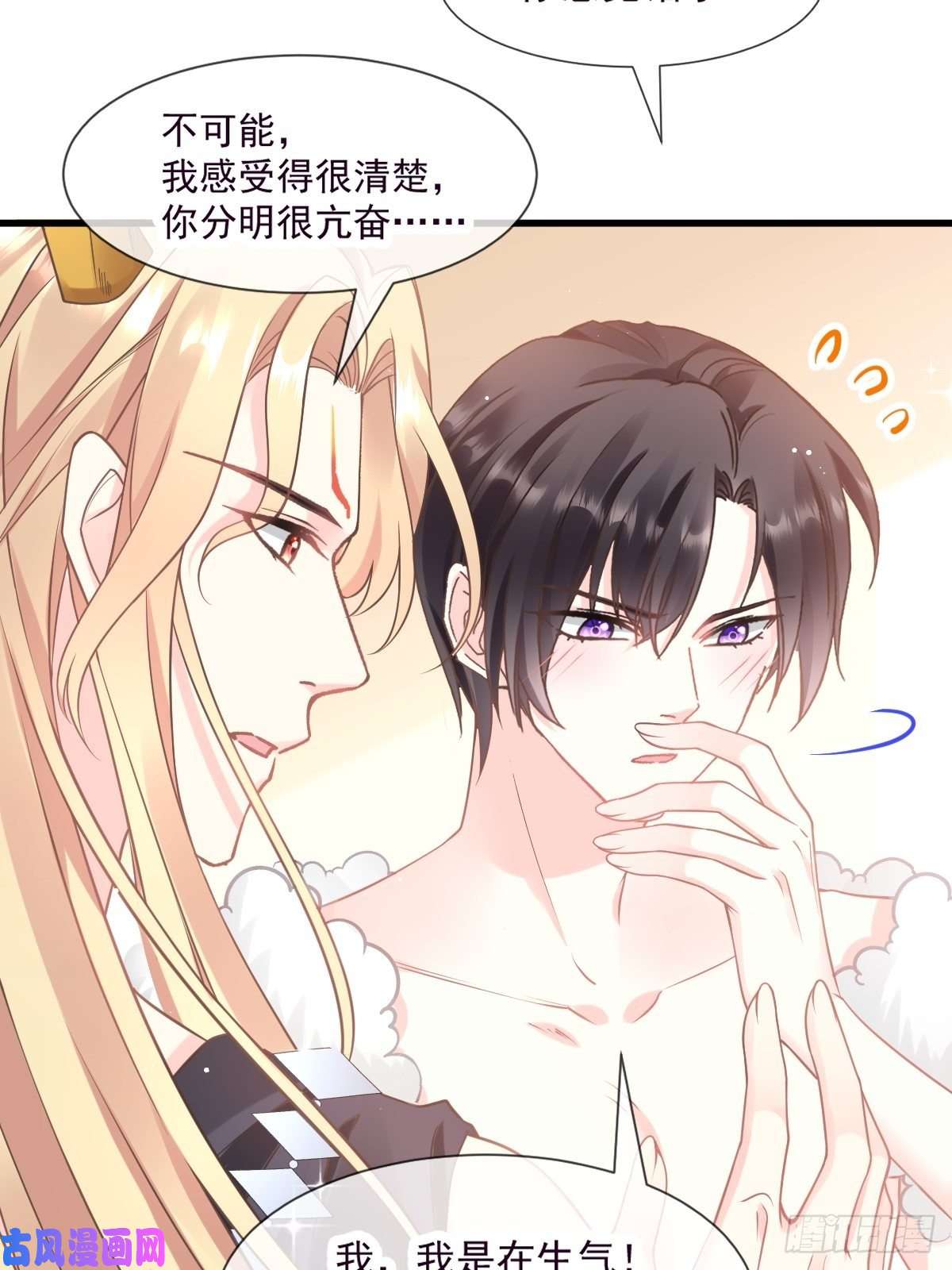 魔神的新娘011 隔着衣服