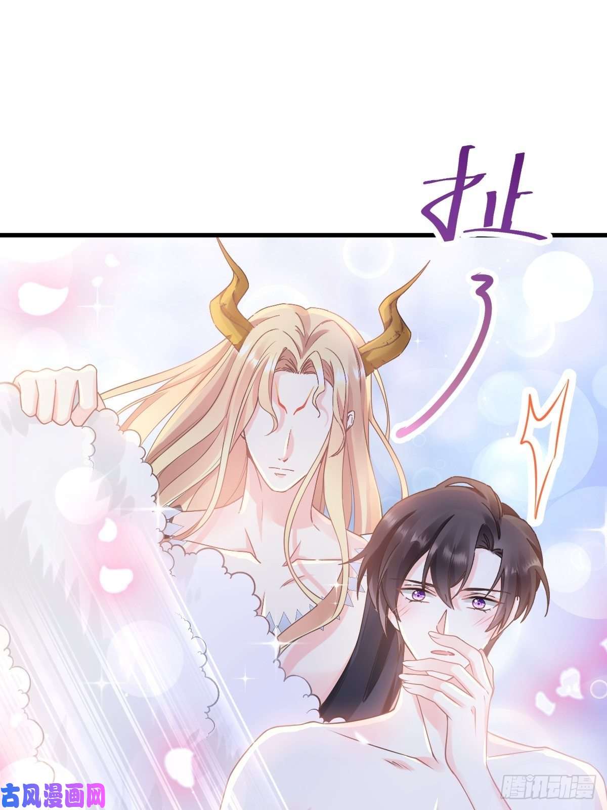 魔神的新娘011 隔着衣服