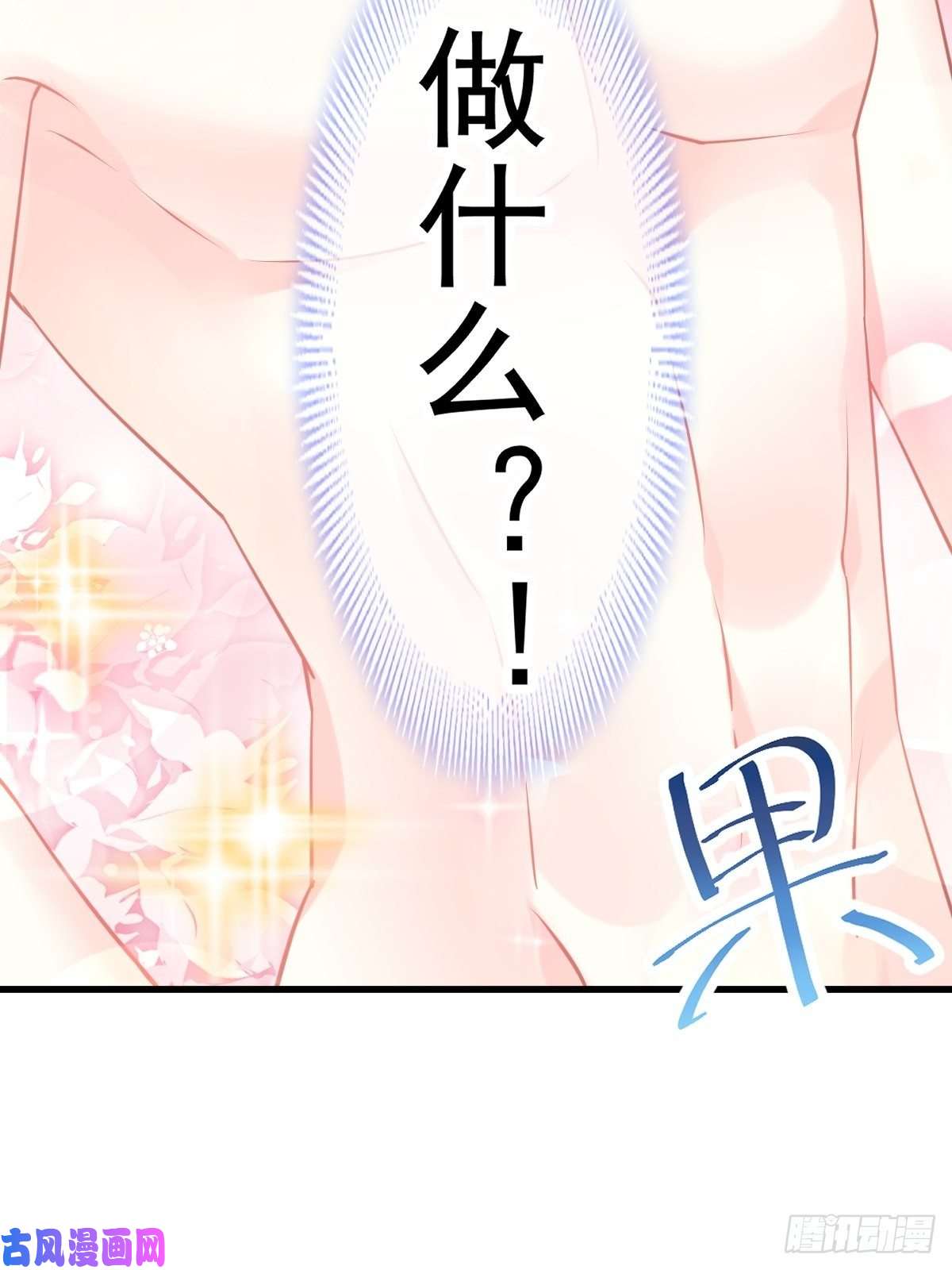 魔神的新娘011 隔着衣服