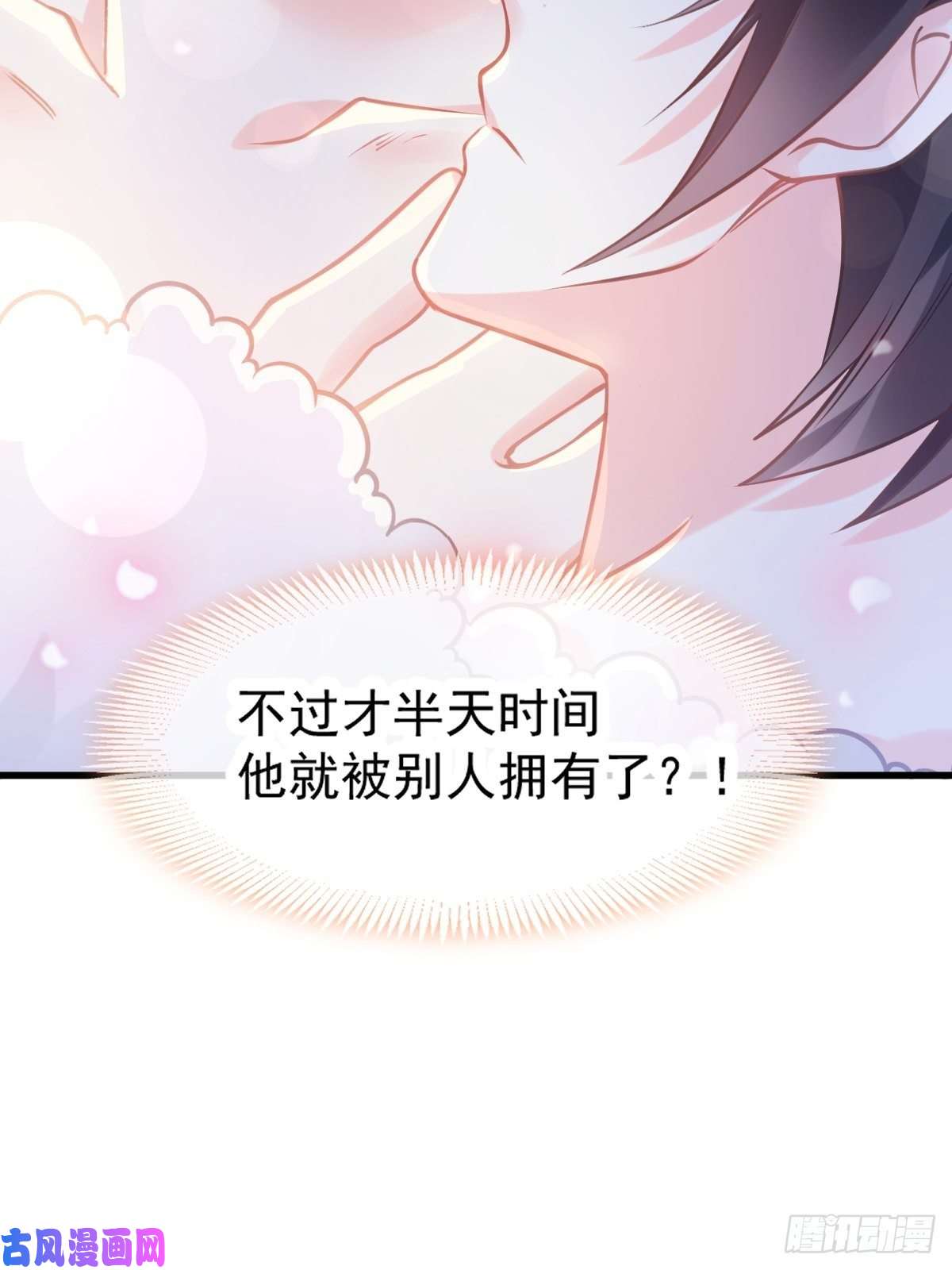 魔神的新娘011 隔着衣服