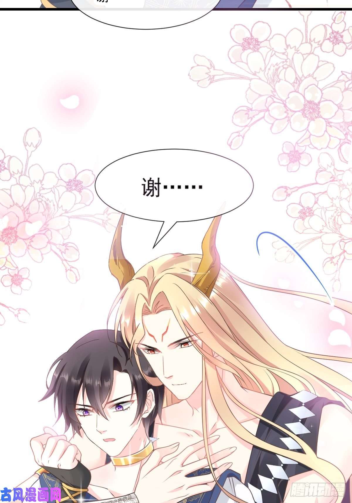 魔神的新娘011 隔着衣服