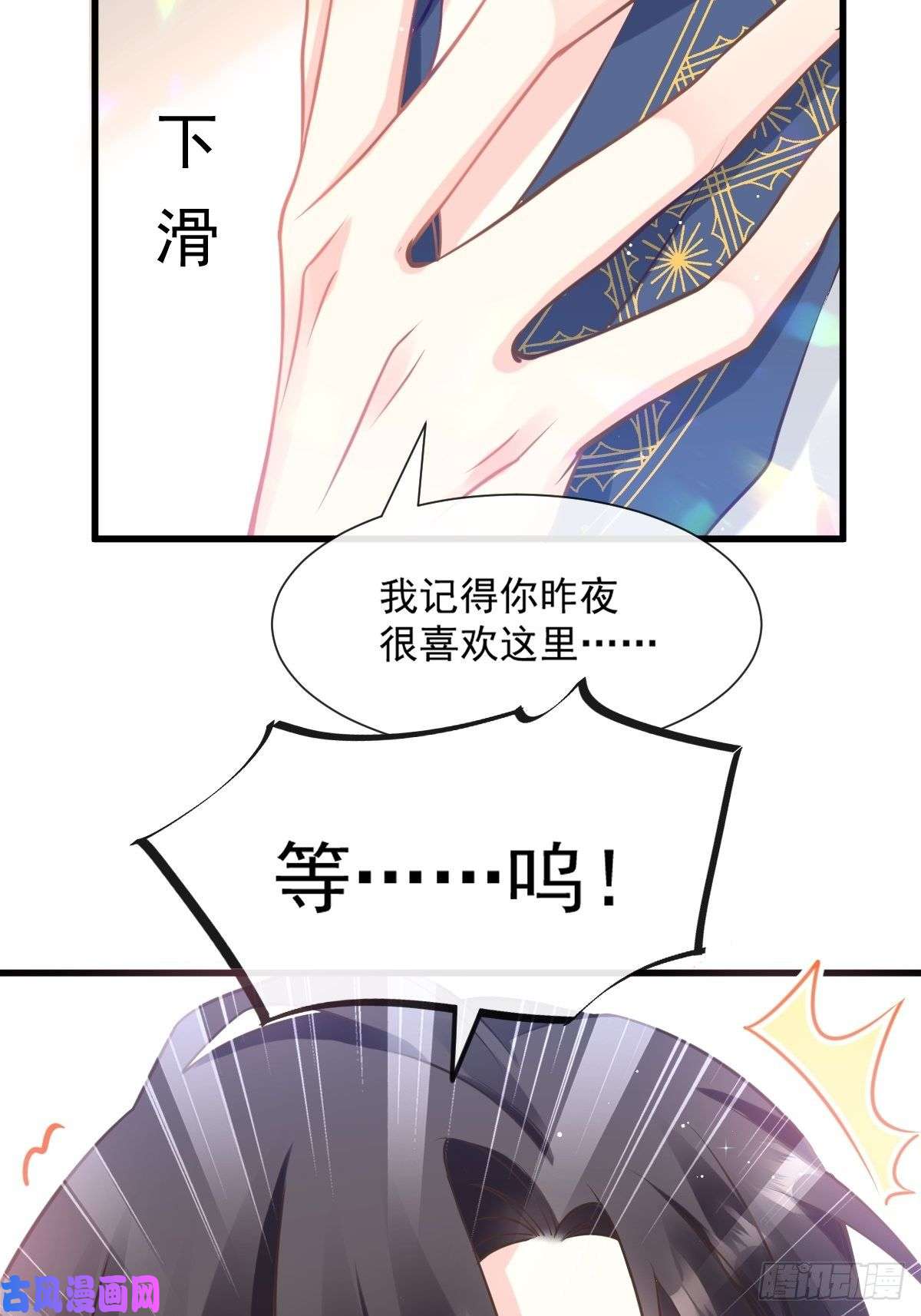 魔神的新娘011 隔着衣服