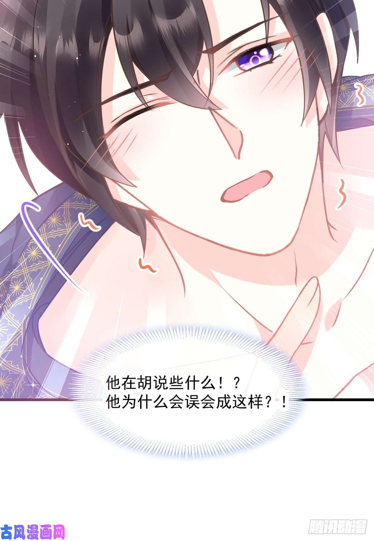 魔神的新娘011 隔着衣服