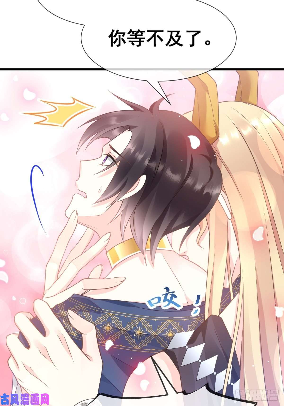 魔神的新娘011 隔着衣服