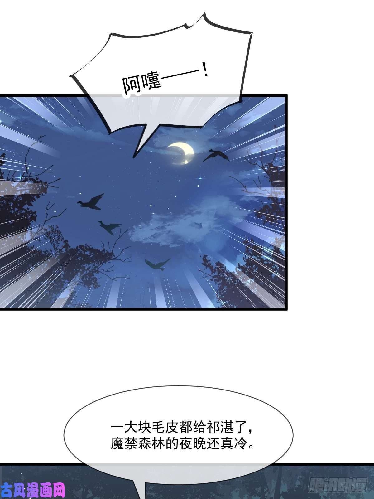 魔神的新娘011 隔着衣服