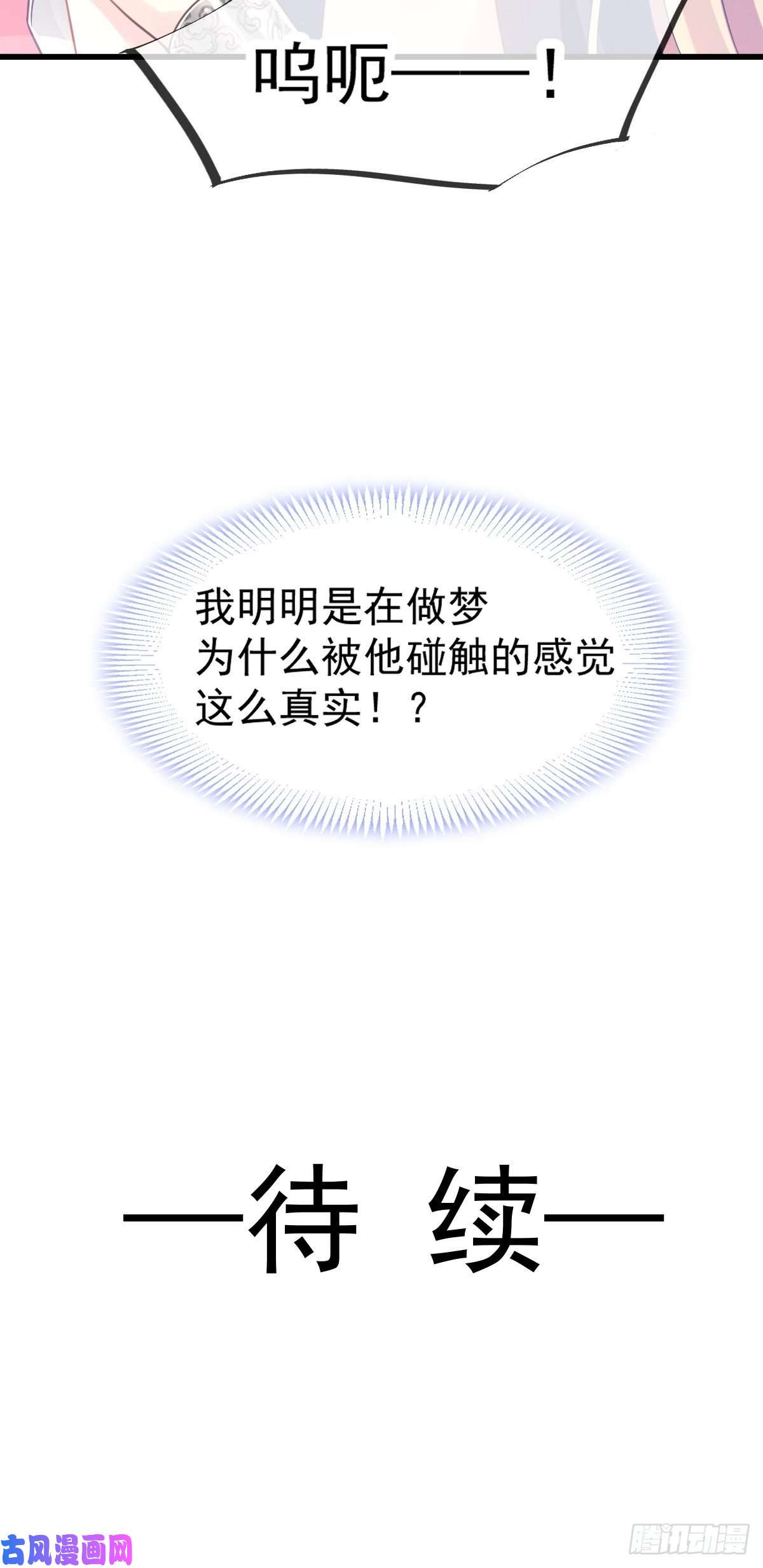 魔神的新娘011 隔着衣服