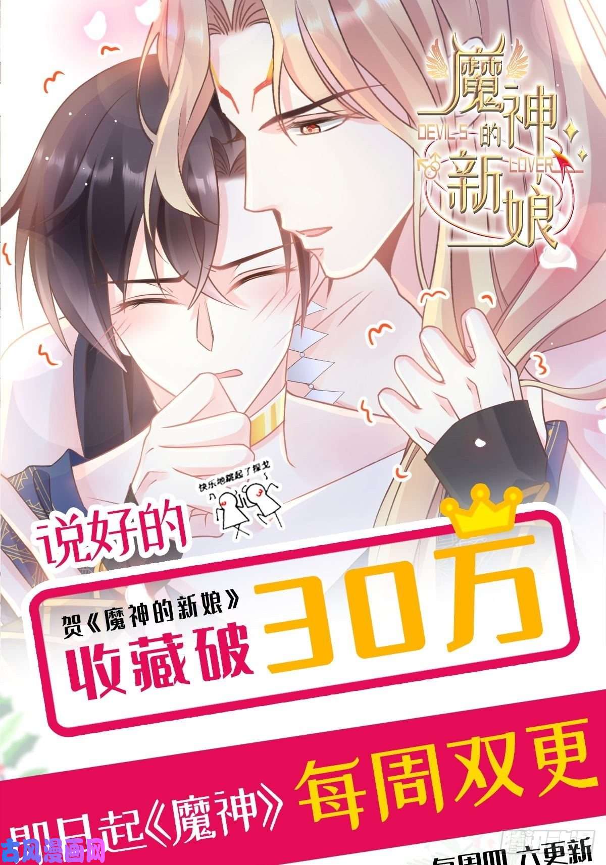 魔神的新娘011 隔着衣服