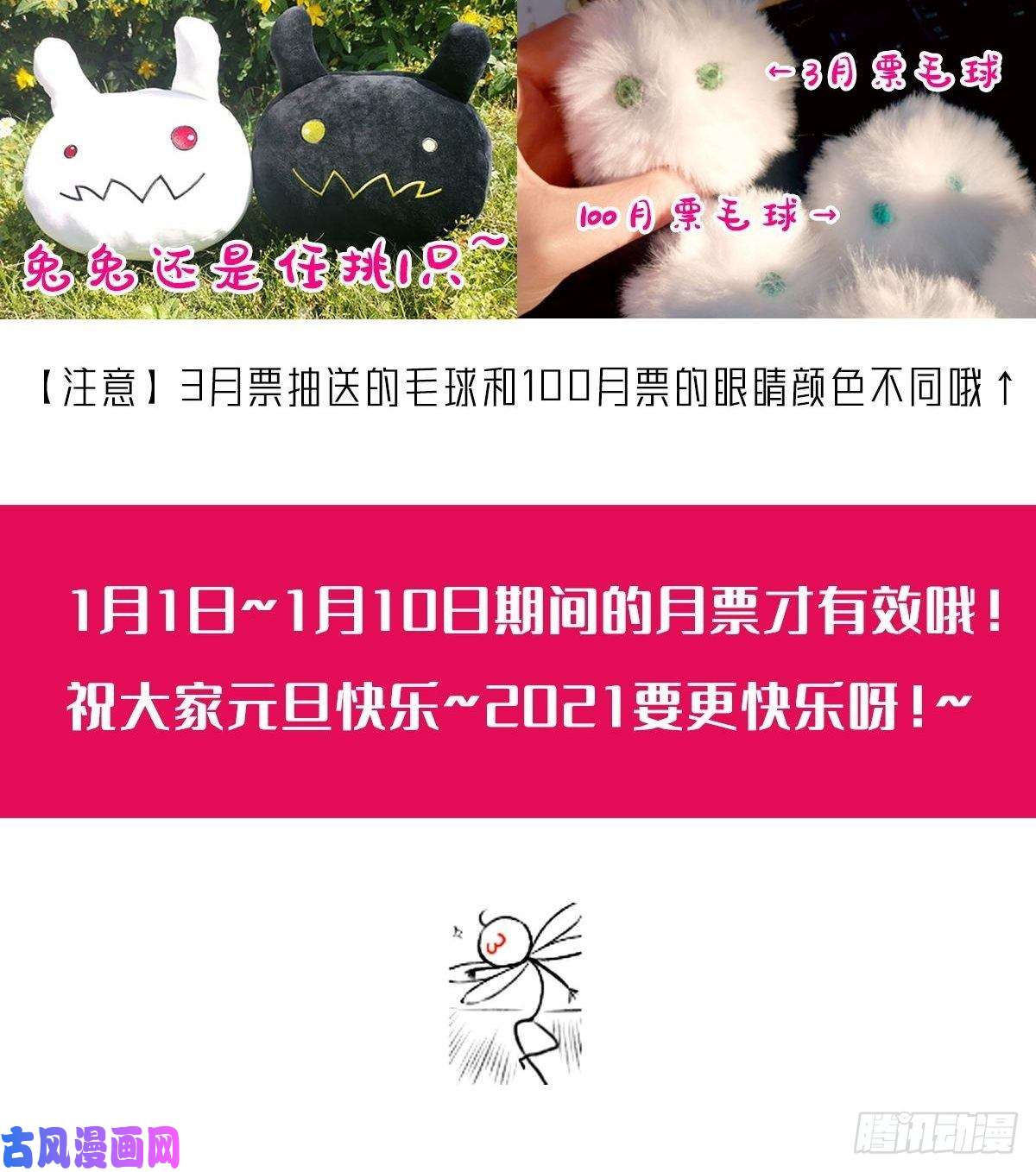 魔神的新娘011 隔着衣服