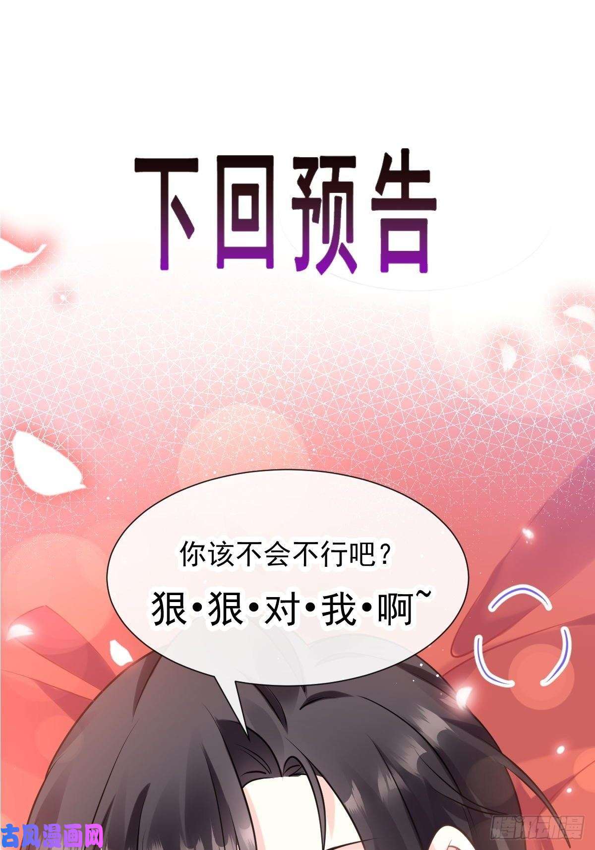 魔神的新娘011 隔着衣服