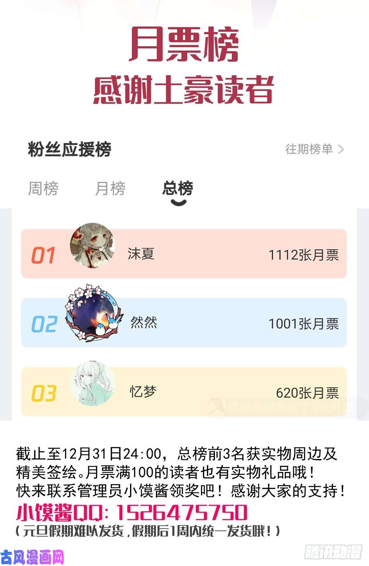 魔神的新娘011 隔着衣服