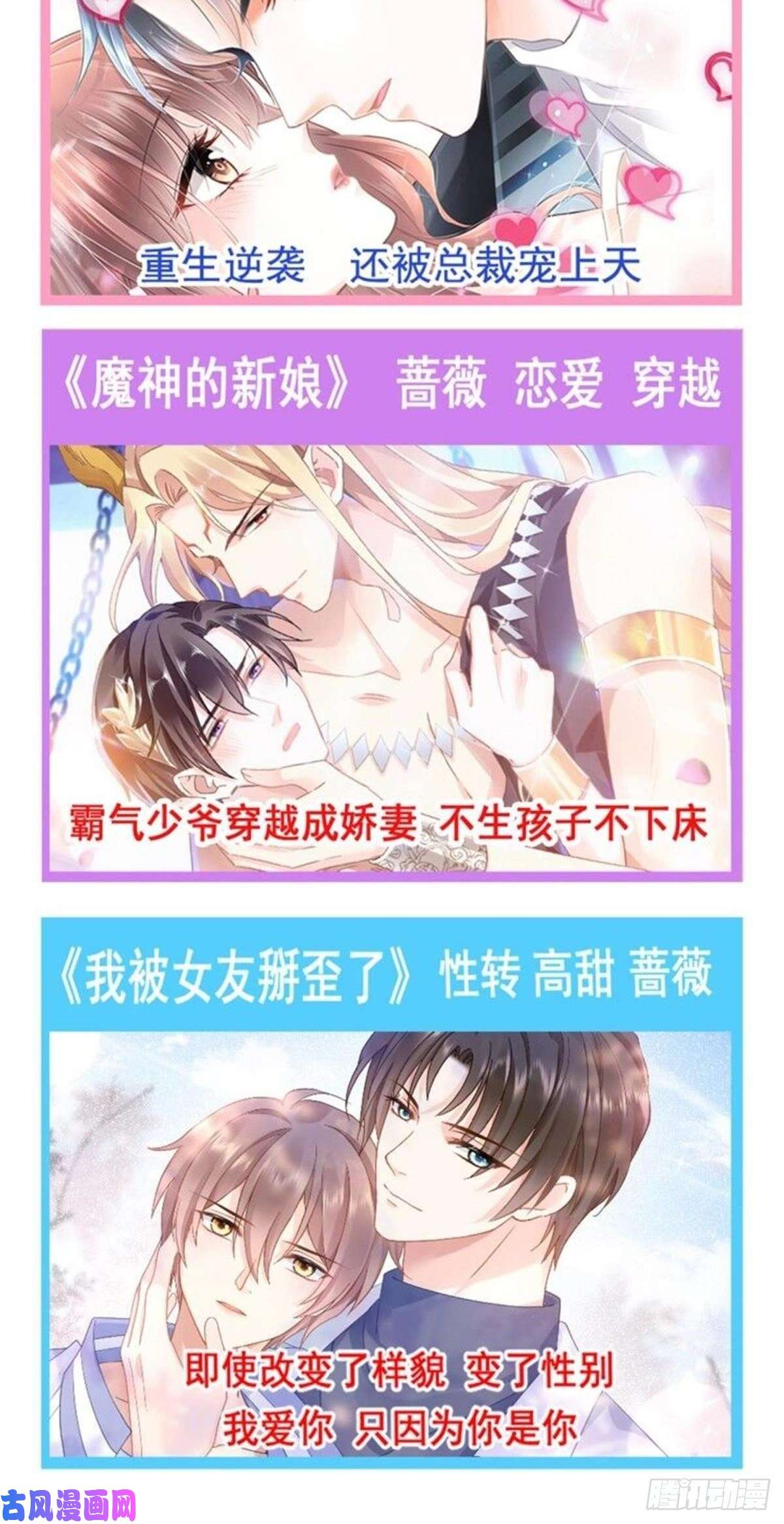 魔神的新娘011 隔着衣服