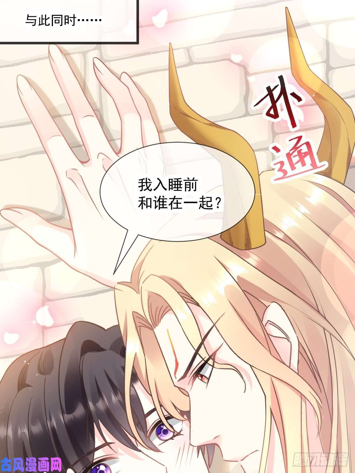 魔神的新娘011 隔着衣服