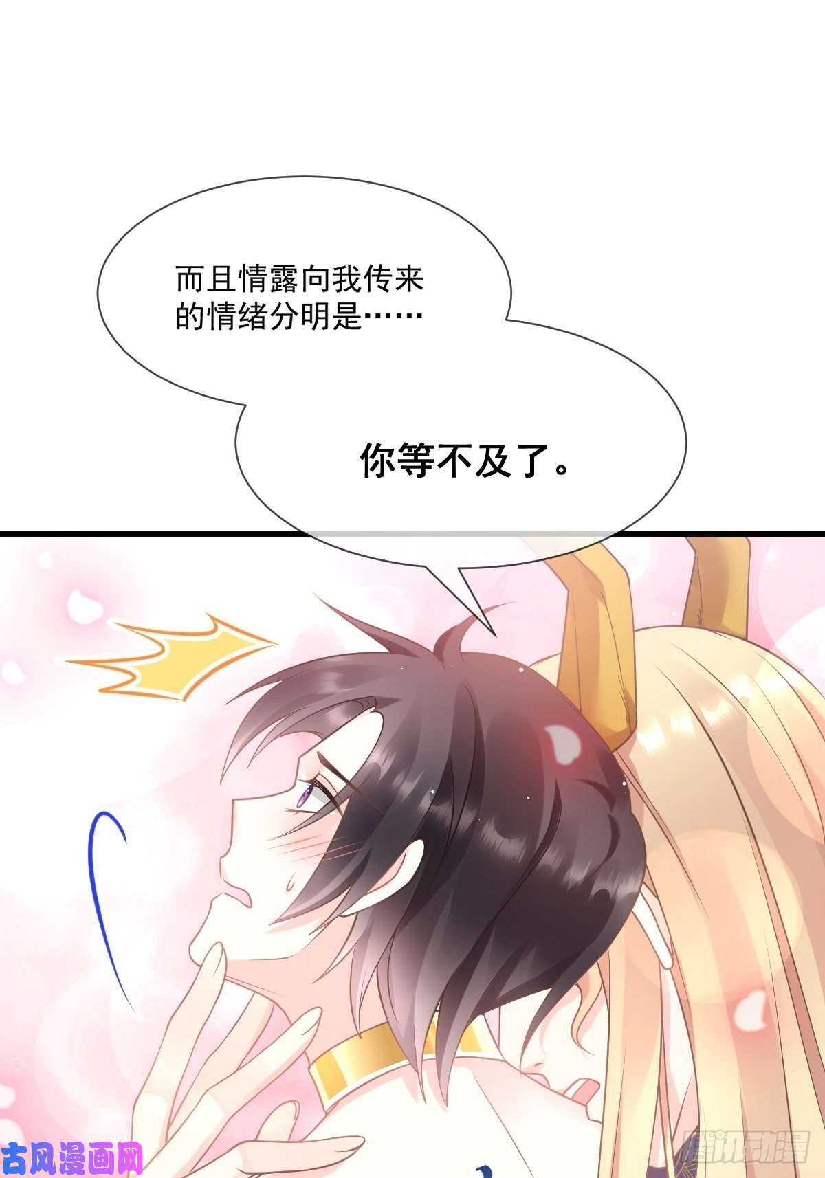 魔神的新娘012 反正是梦