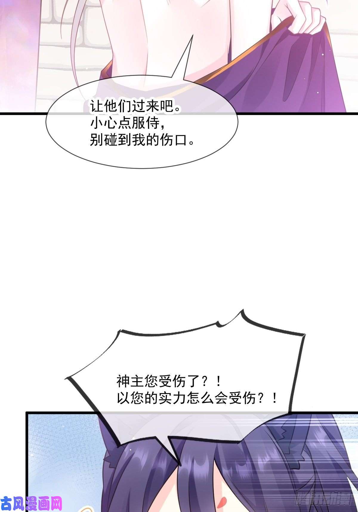 魔神的新娘012 反正是梦