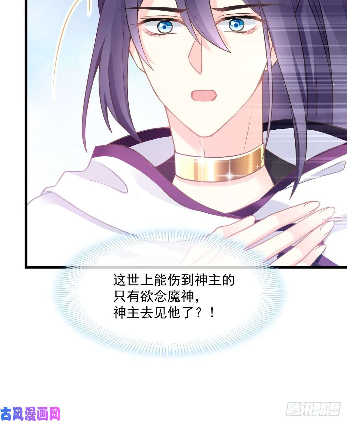 魔神的新娘012 反正是梦