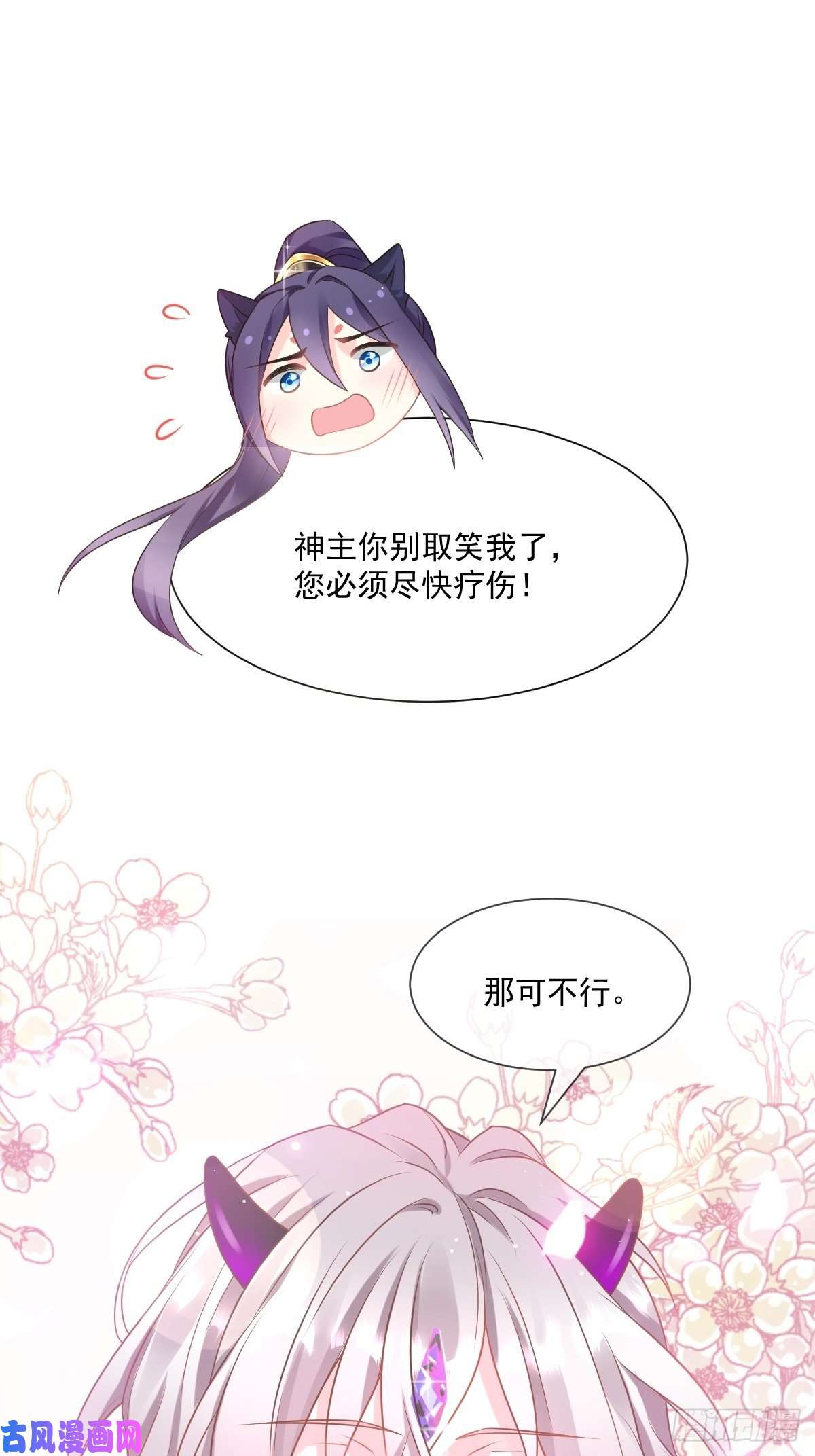 魔神的新娘012 反正是梦