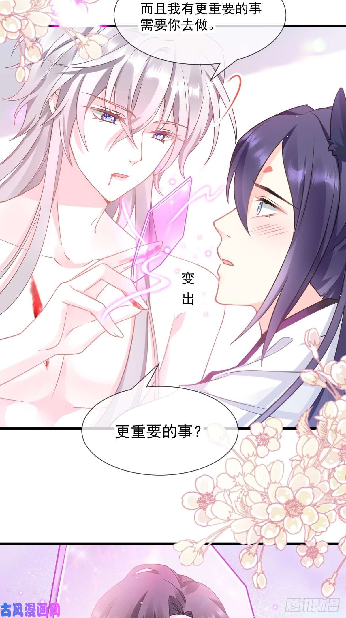 魔神的新娘012 反正是梦