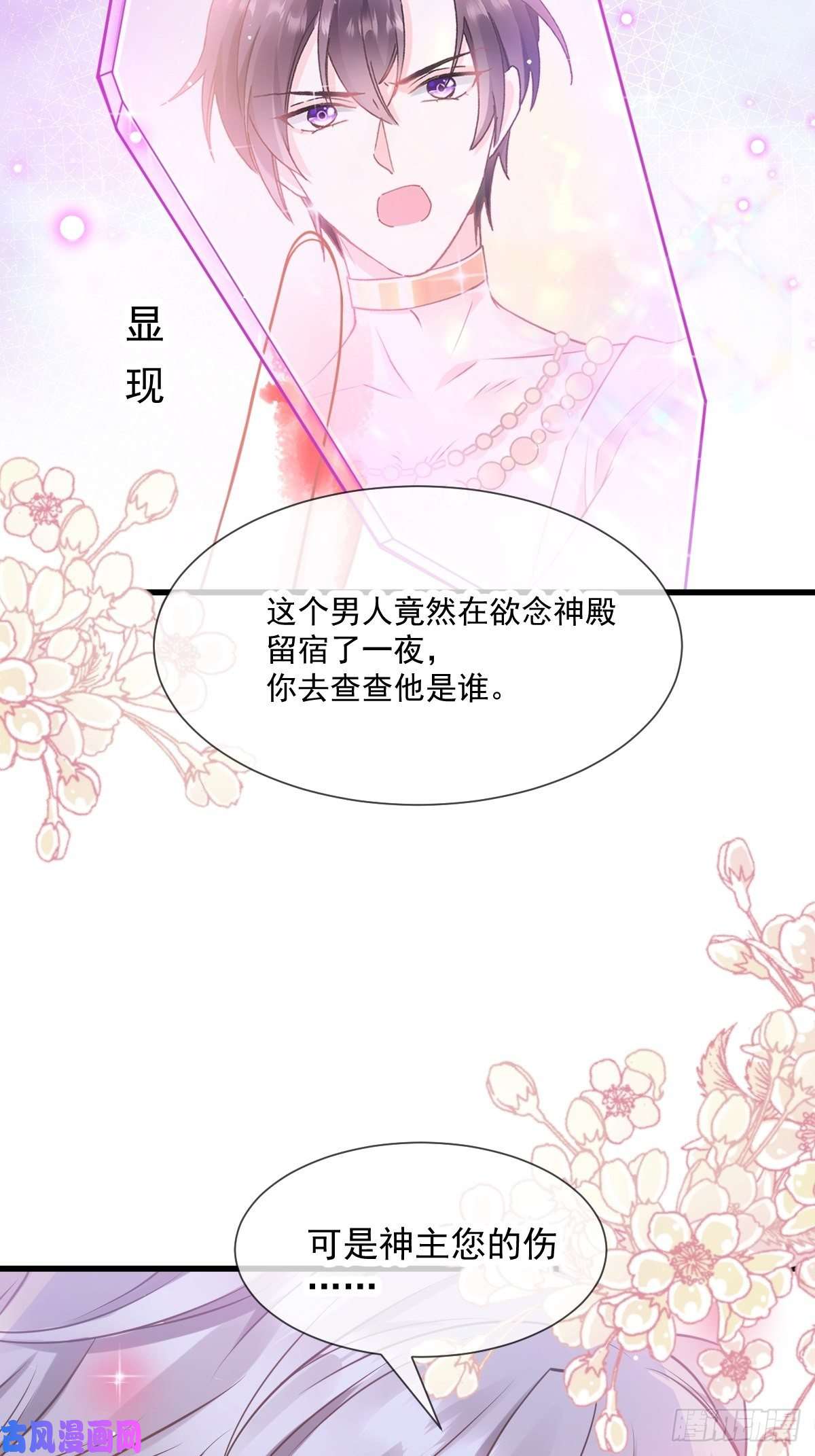 魔神的新娘012 反正是梦