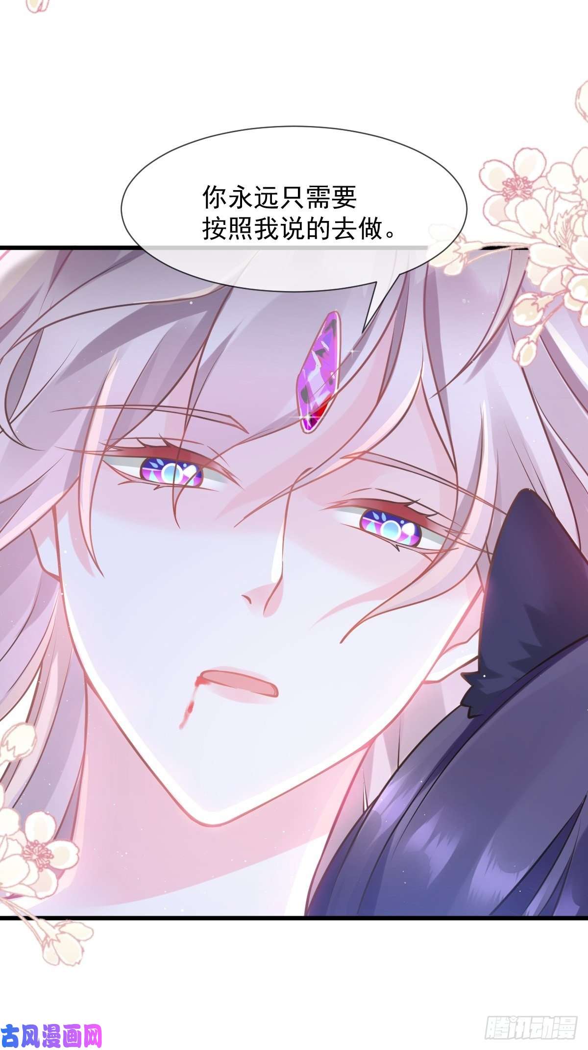 魔神的新娘012 反正是梦