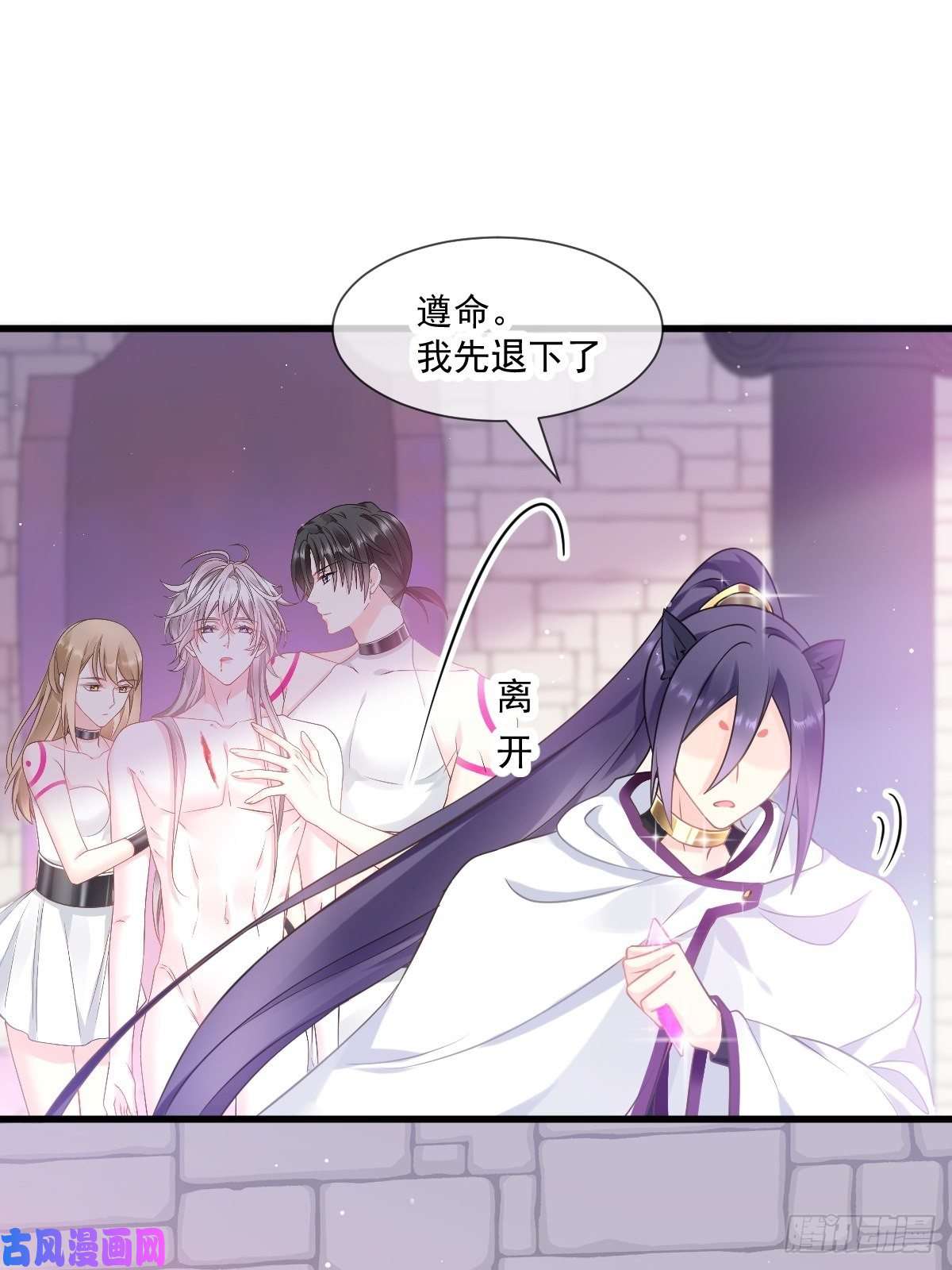 魔神的新娘012 反正是梦